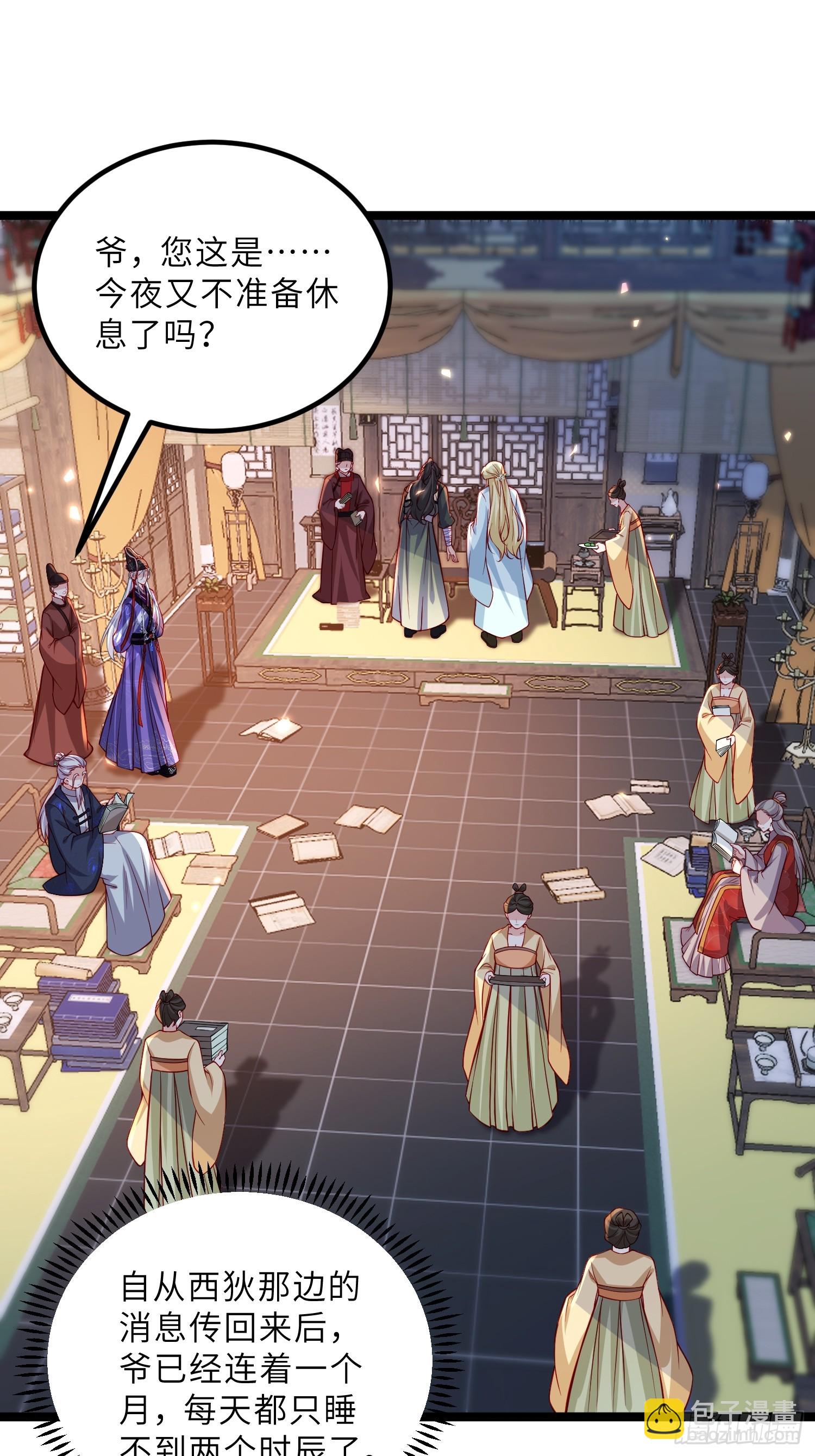 宦妃天下（太監王爺強娶我） - 第423話 悄然準備的離別 - 2