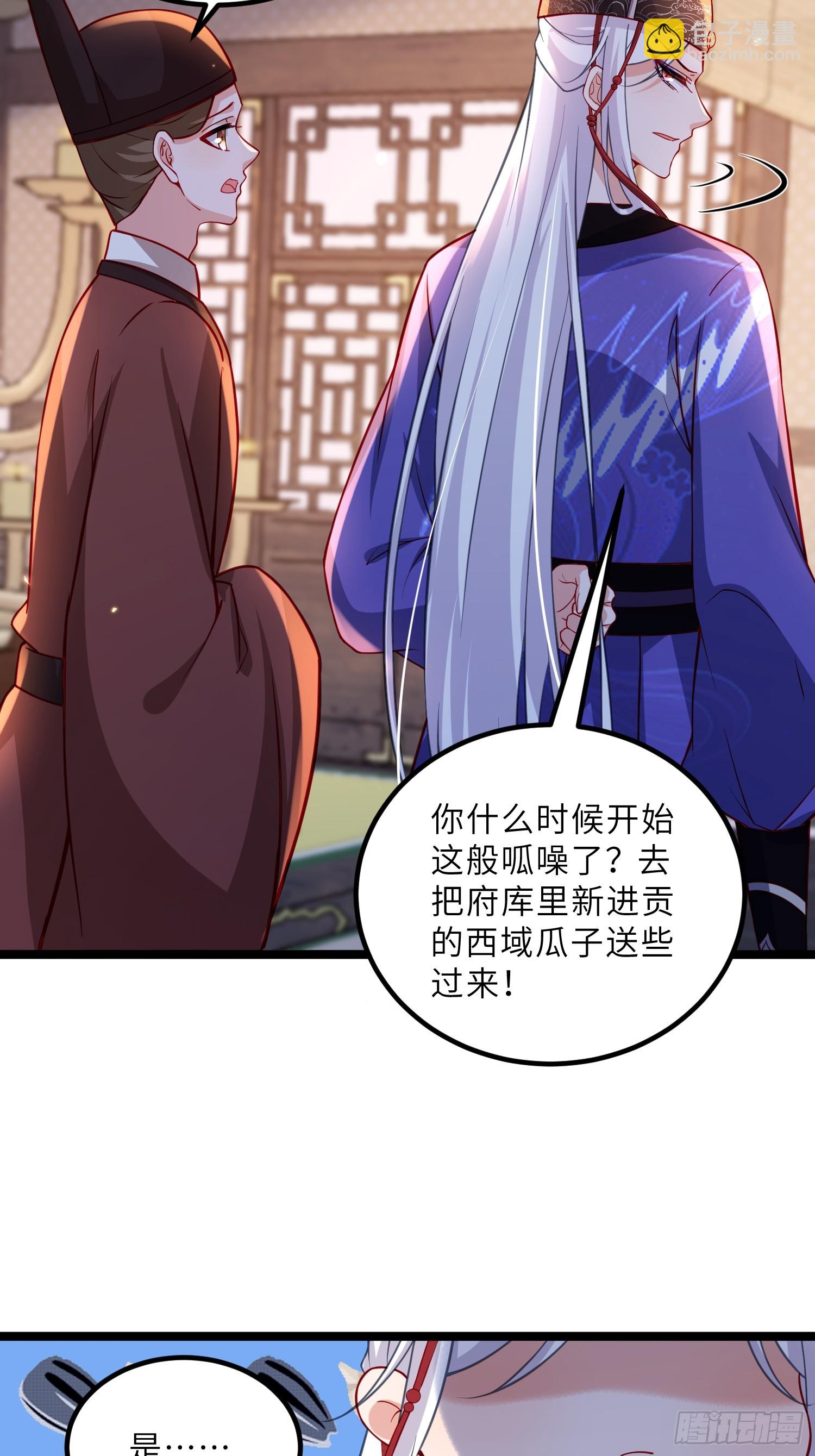 宦妃天下（太監王爺強娶我） - 第423話 悄然準備的離別 - 4