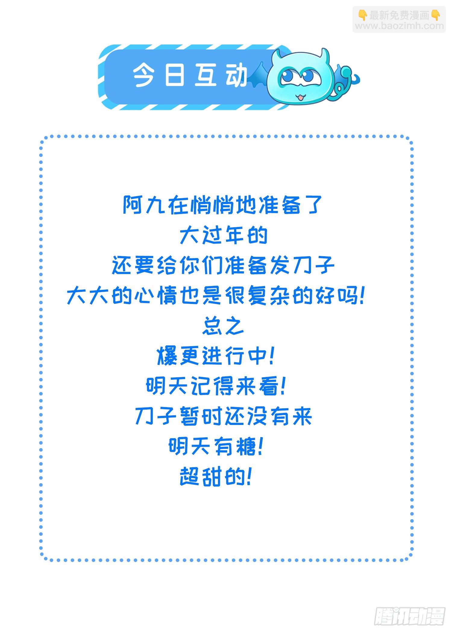 宦妃天下（太監王爺強娶我） - 第423話 悄然準備的離別 - 6