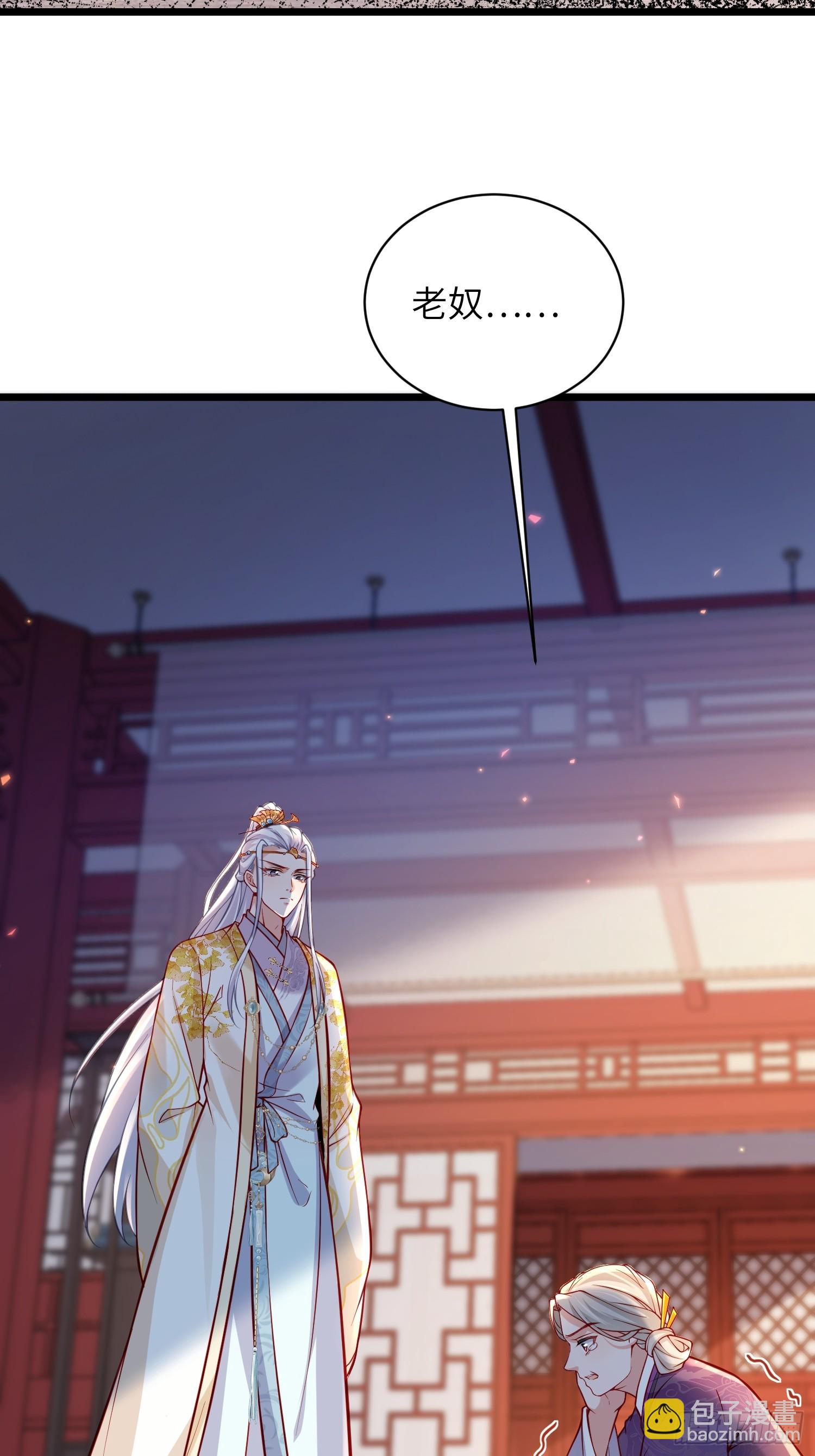 宦妃天下（太監王爺強娶我） - 第423話 悄然準備的離別 - 4