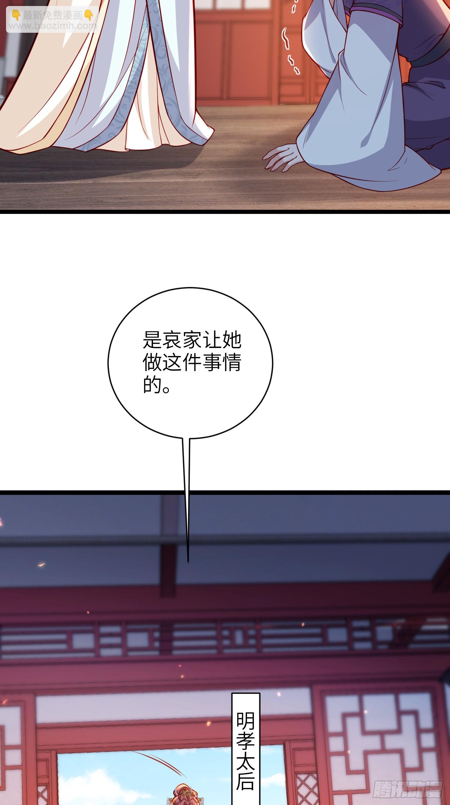 宦妃天下（太監王爺強娶我） - 第423話 悄然準備的離別 - 5