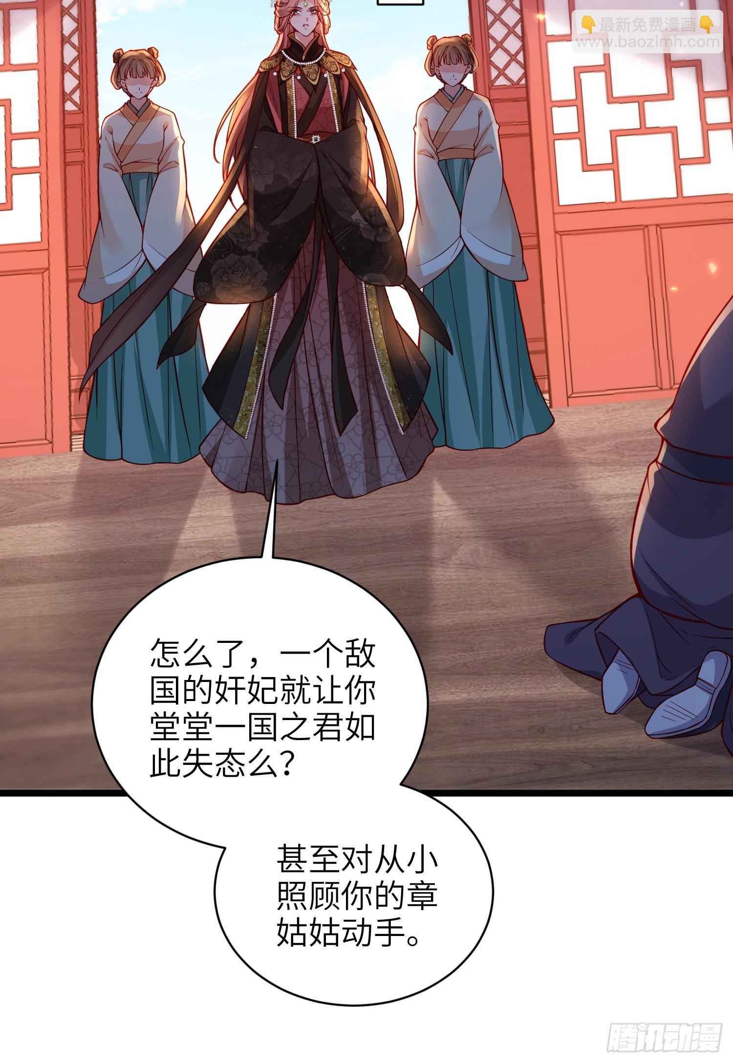 宦妃天下（太監王爺強娶我） - 第423話 悄然準備的離別 - 6