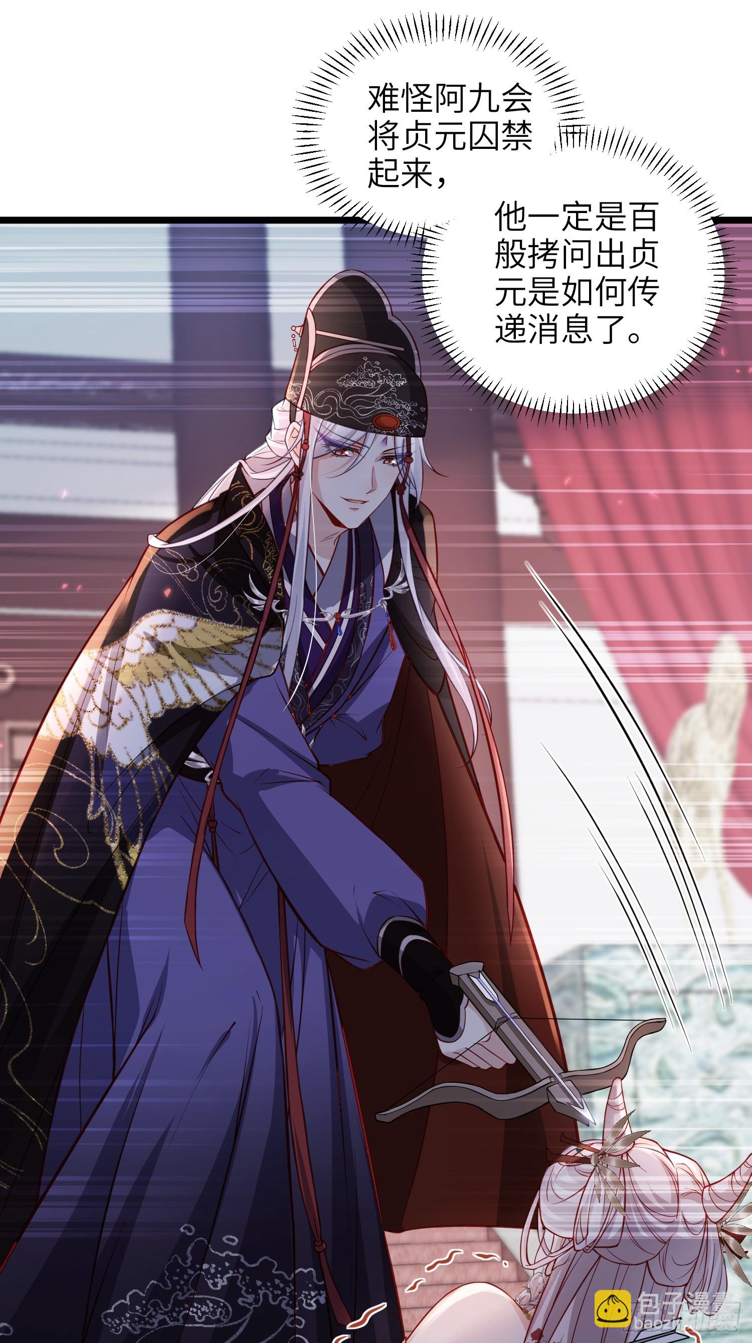 宦妃天下（太監王爺強娶我） - 第425話 茉兒難產 - 1