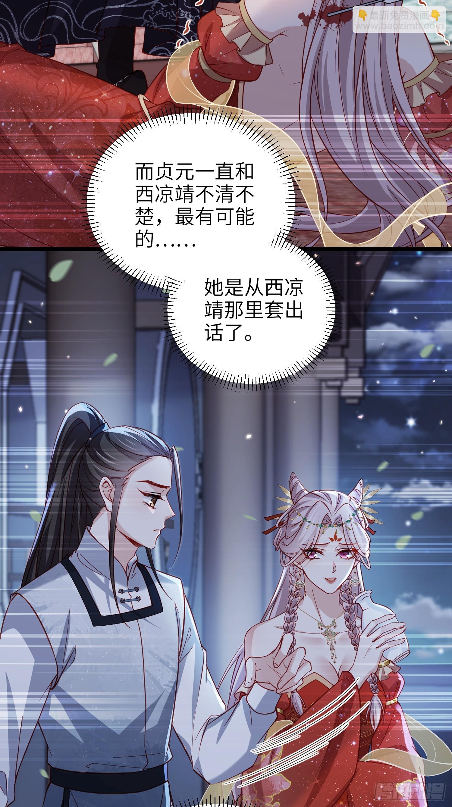 宦妃天下（太監王爺強娶我） - 第425話 茉兒難產 - 2