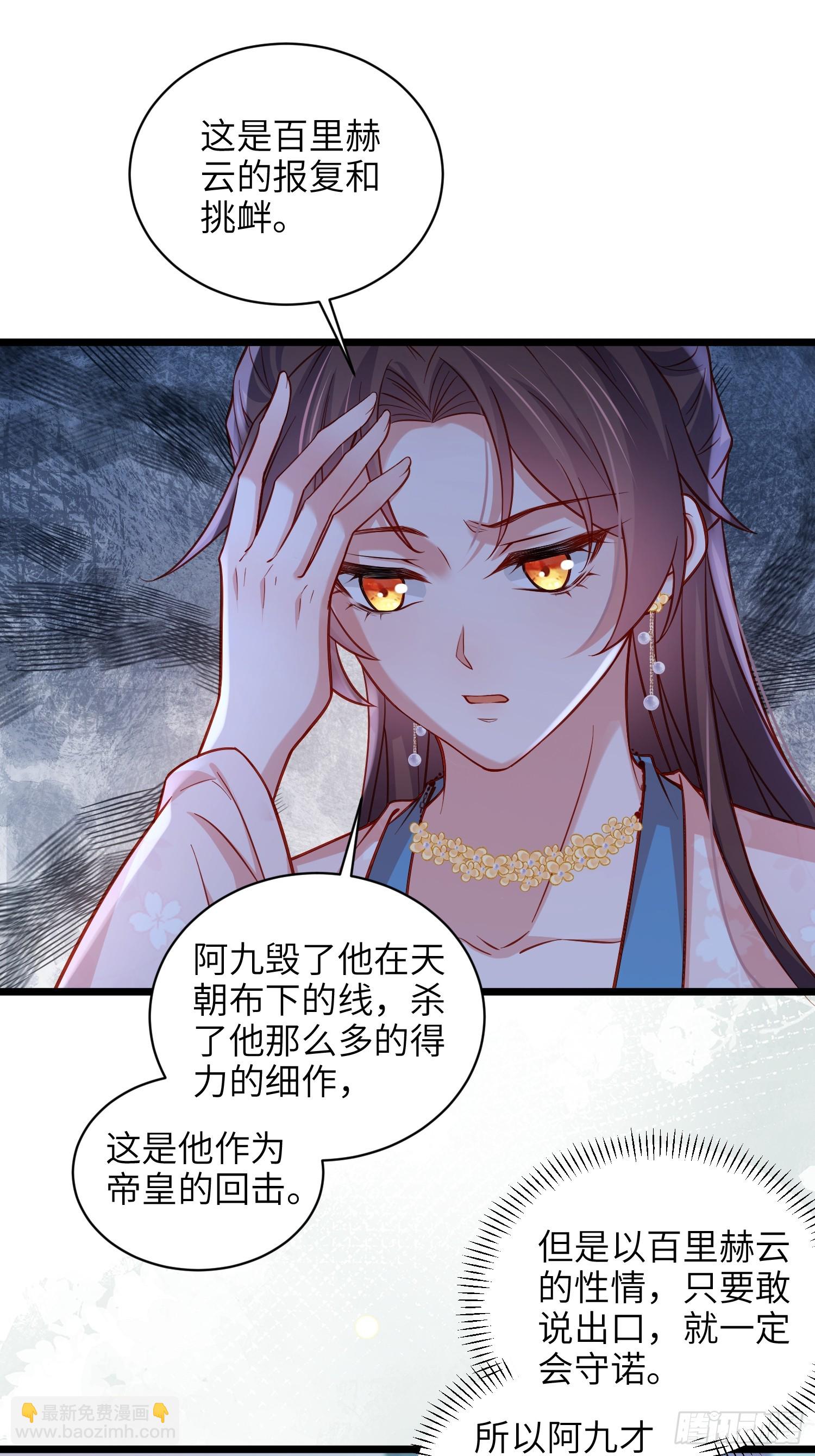 宦妃天下（太監王爺強娶我） - 第425話 茉兒難產 - 6