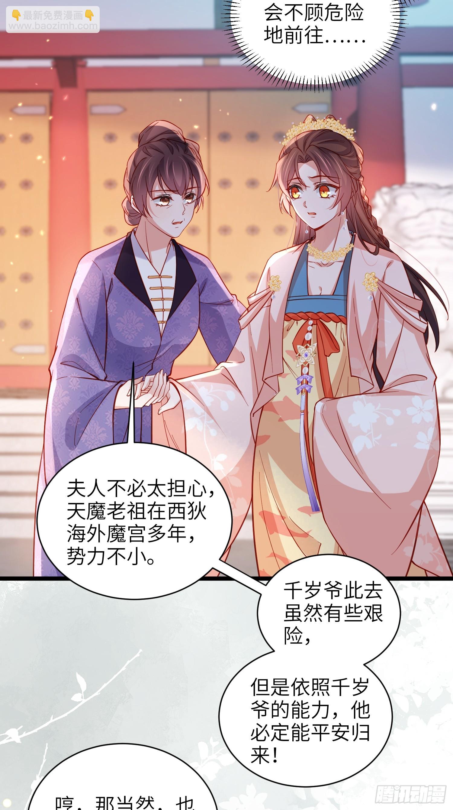 宦妃天下（太監王爺強娶我） - 第425話 茉兒難產 - 1