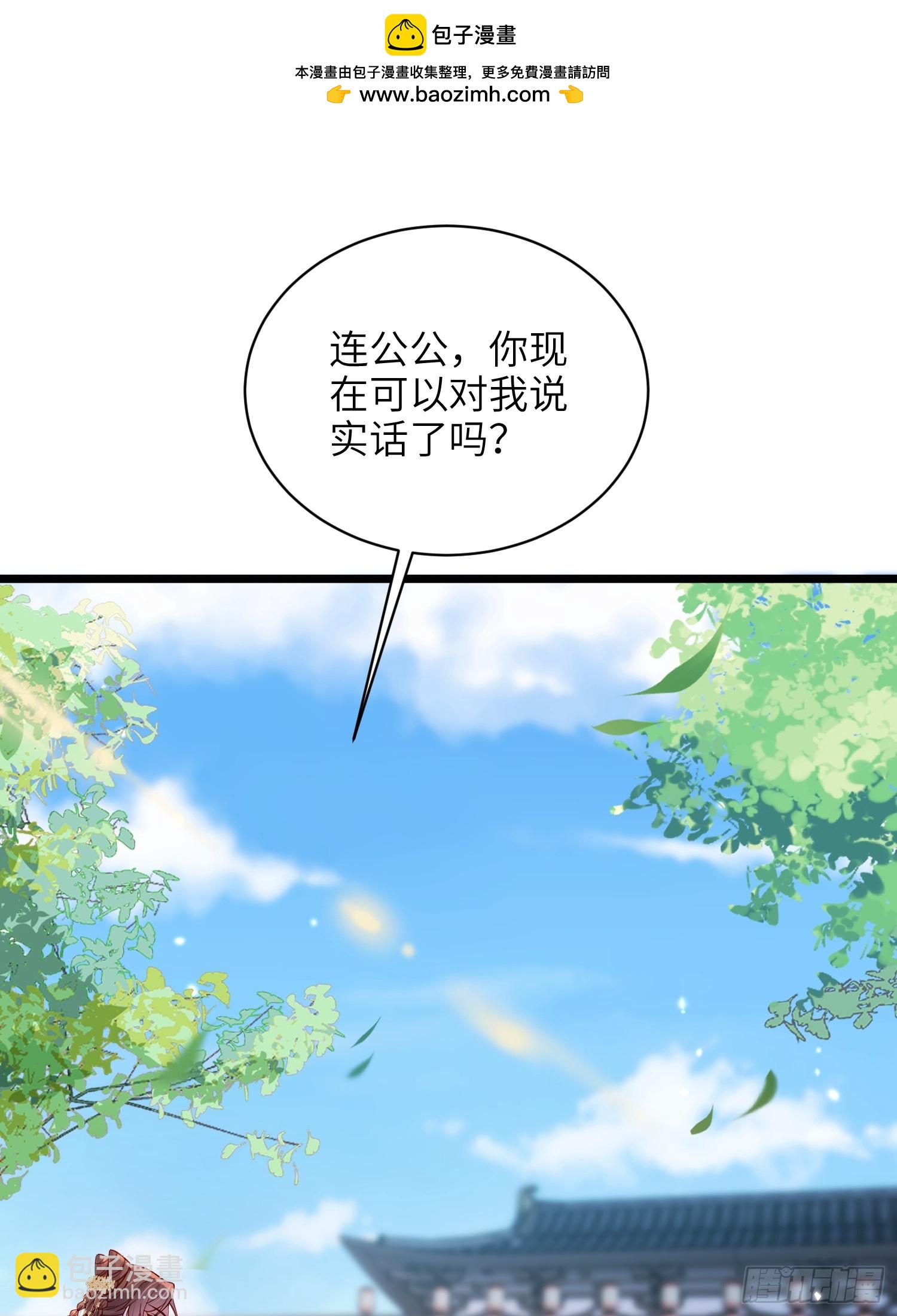 宦妃天下（太監王爺強娶我） - 第425話 茉兒難產 - 2