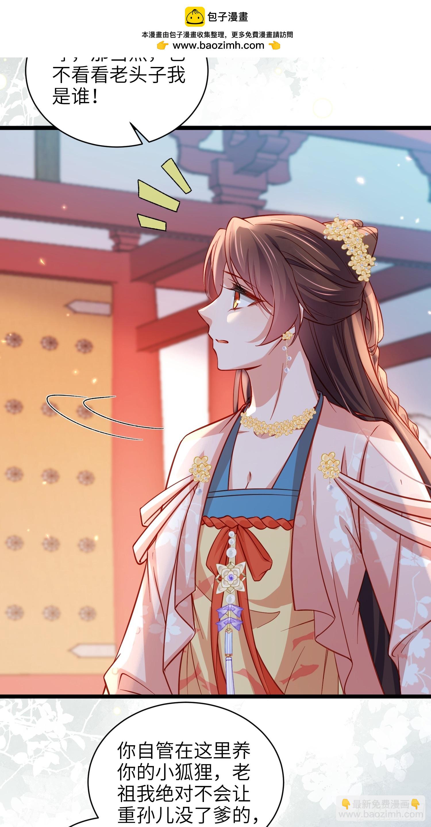 宦妃天下（太監王爺強娶我） - 第425話 茉兒難產 - 2