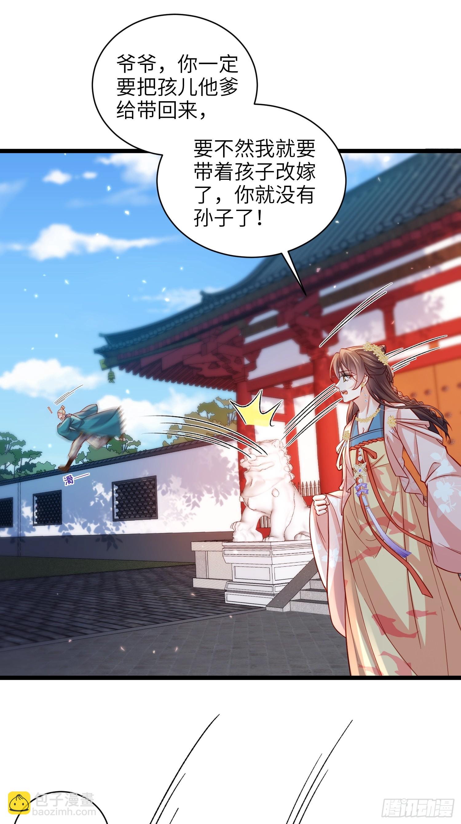 宦妃天下（太監王爺強娶我） - 第425話 茉兒難產 - 4