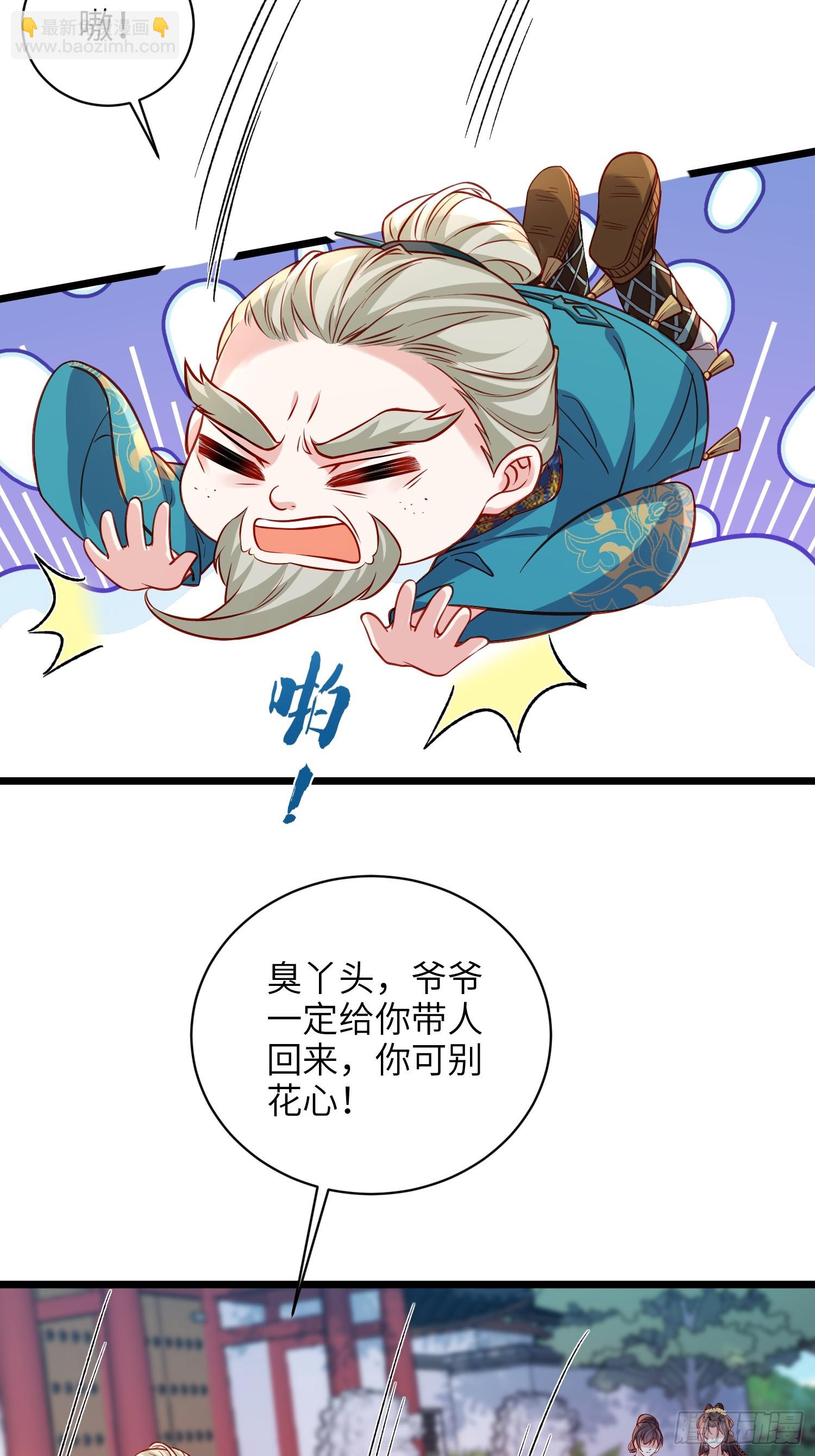 宦妃天下（太監王爺強娶我） - 第425話 茉兒難產 - 5