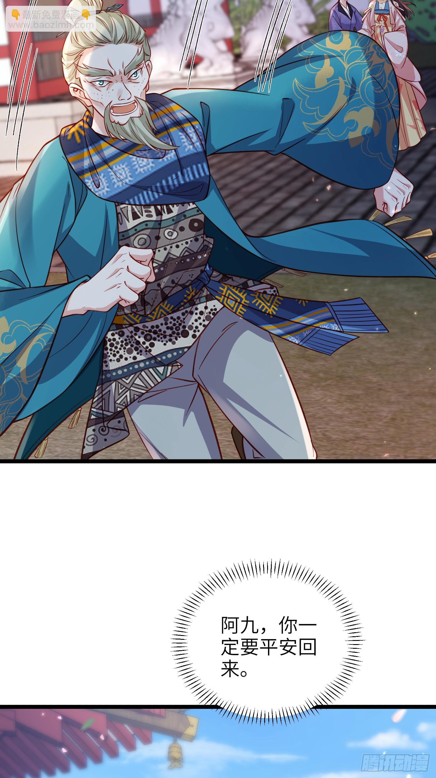 宦妃天下（太監王爺強娶我） - 第425話 茉兒難產 - 6