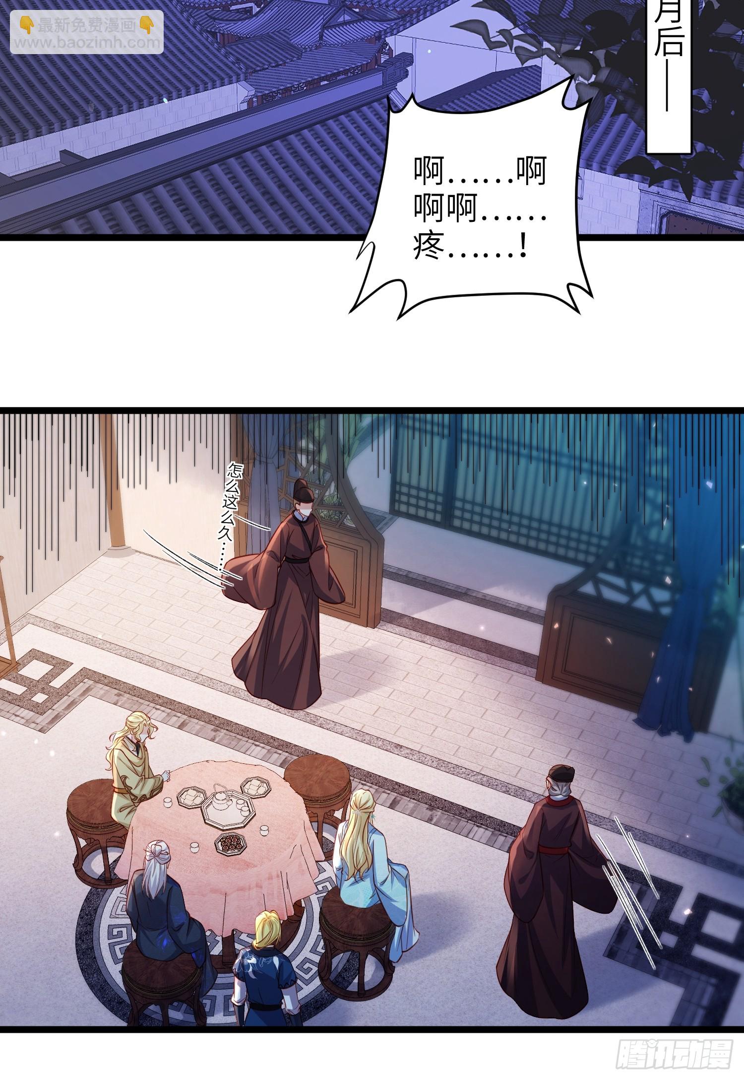 宦妃天下（太監王爺強娶我） - 第425話 茉兒難產 - 2