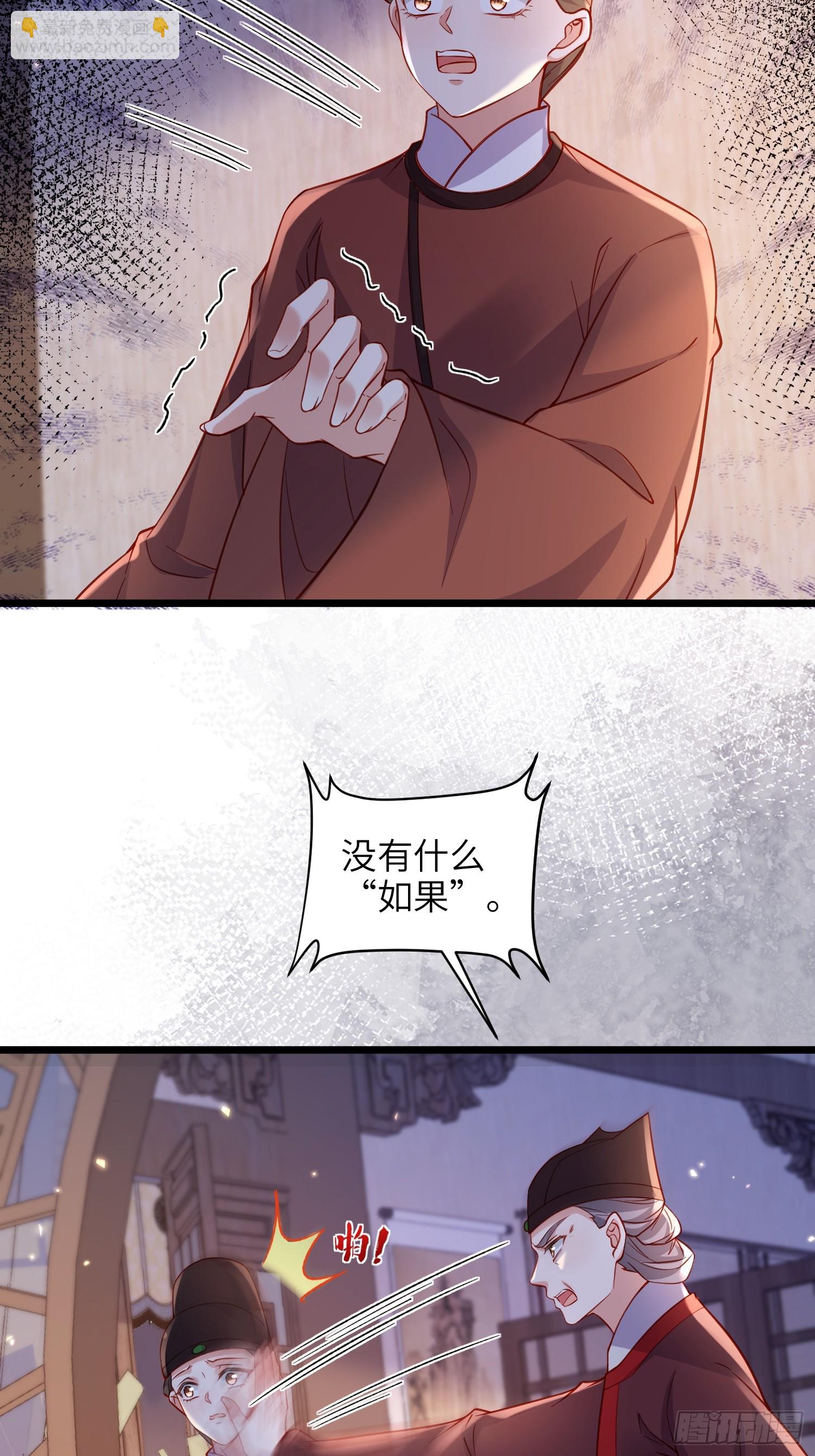 宦妃天下（太監王爺強娶我） - 第425話 茉兒難產 - 5