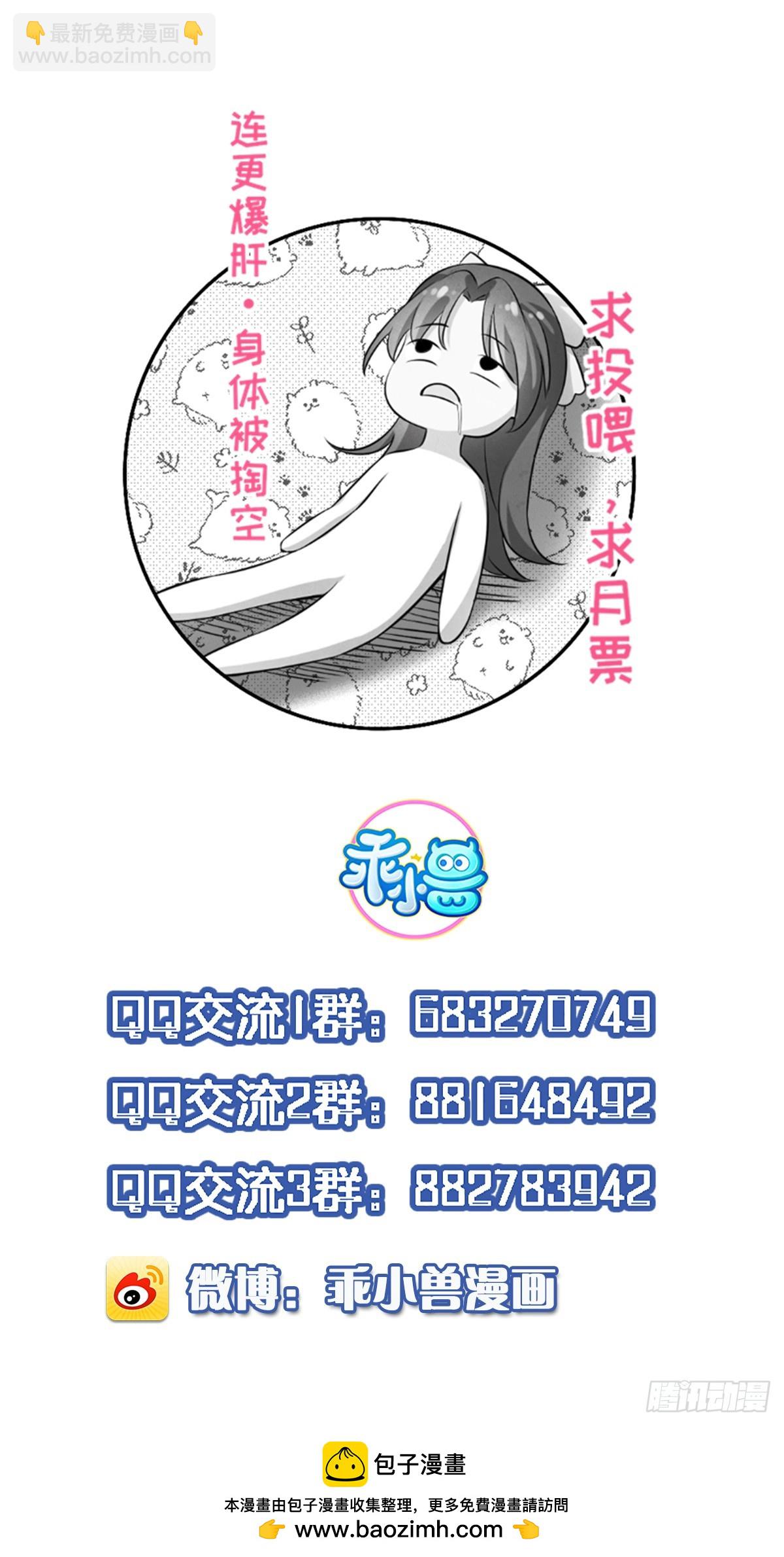 宦妃天下（太監王爺強娶我） - 第425話 茉兒難產 - 1