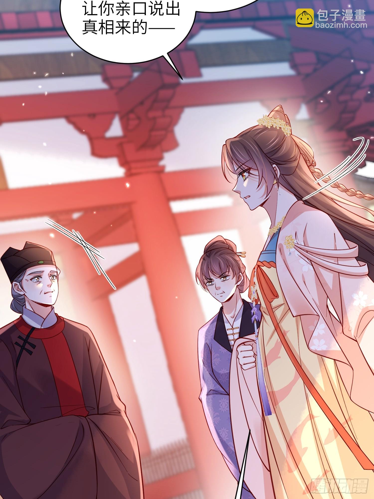 宦妃天下（太監王爺強娶我） - 第425話 茉兒難產 - 4