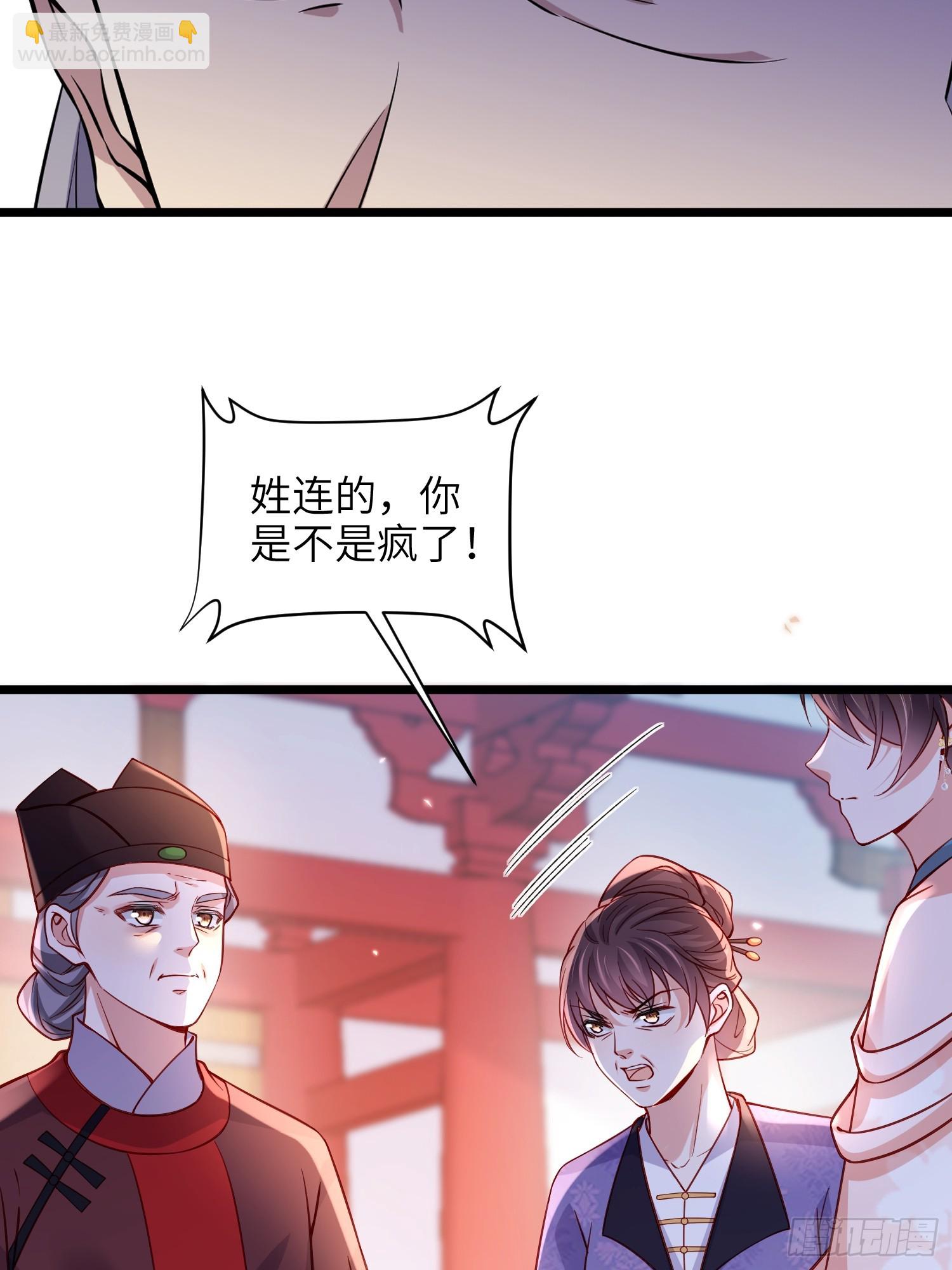 宦妃天下（太監王爺強娶我） - 第425話 茉兒難產 - 6