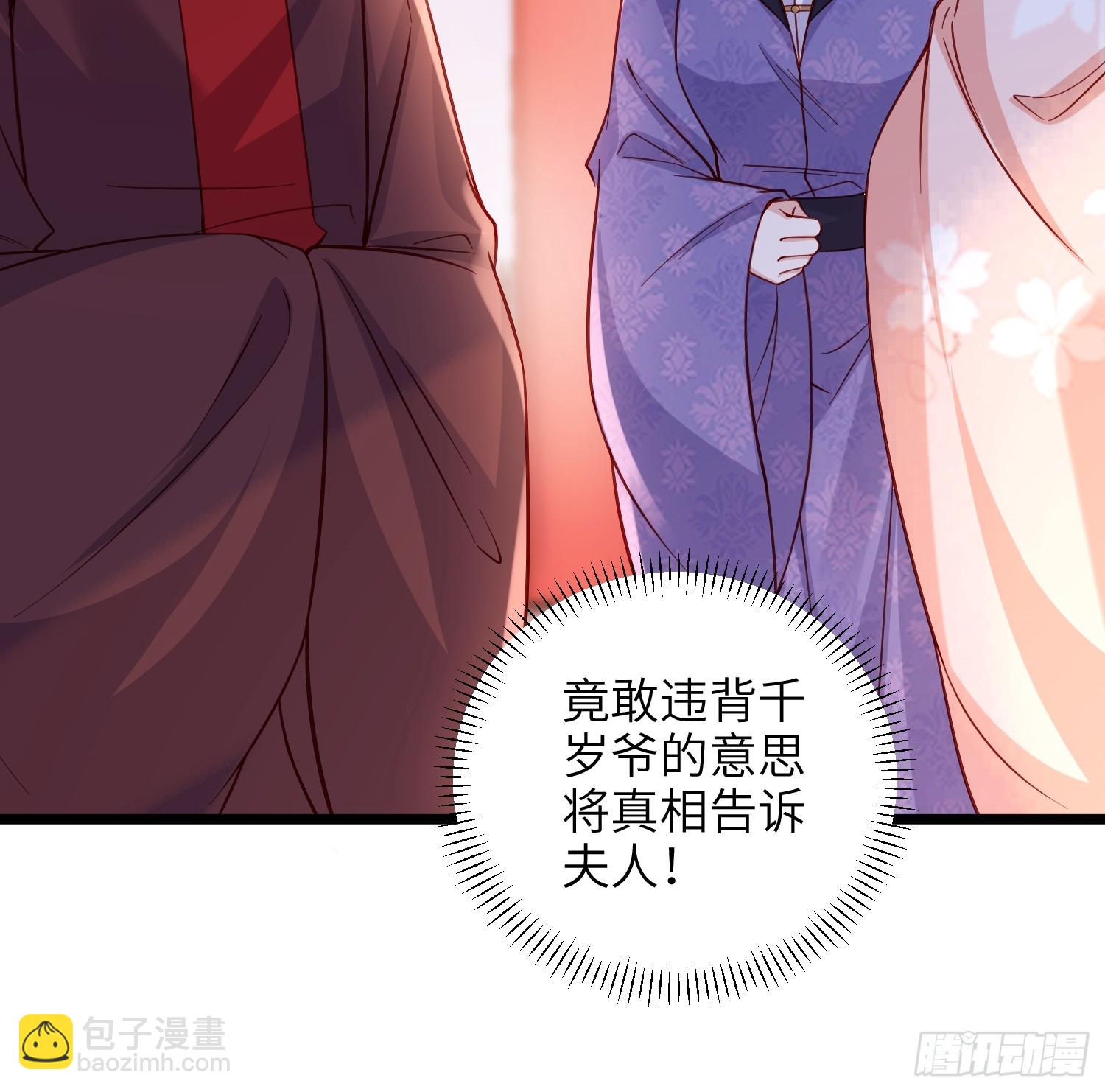 宦妃天下（太監王爺強娶我） - 第425話 茉兒難產 - 1