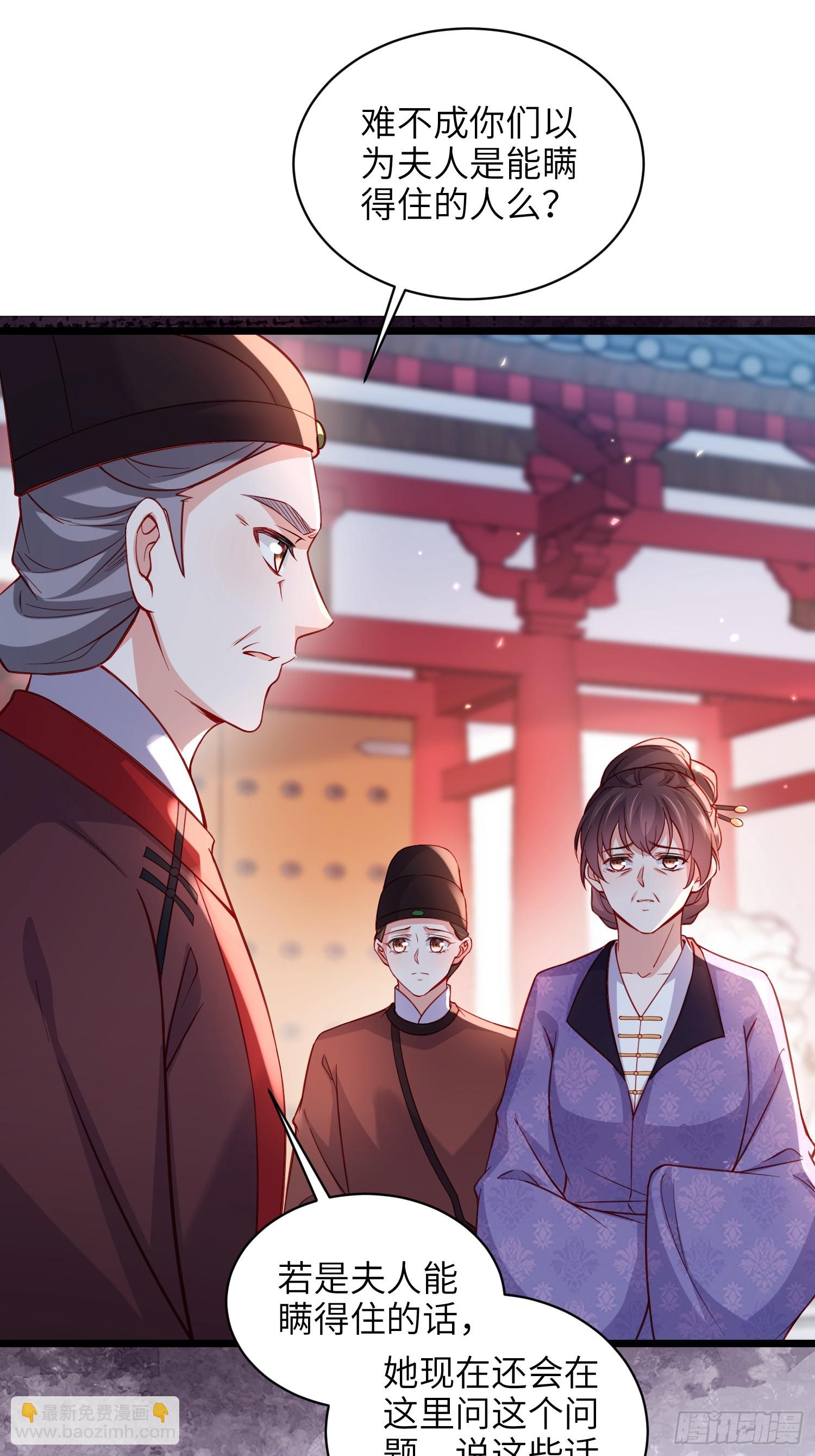 宦妃天下（太監王爺強娶我） - 第425話 茉兒難產 - 2