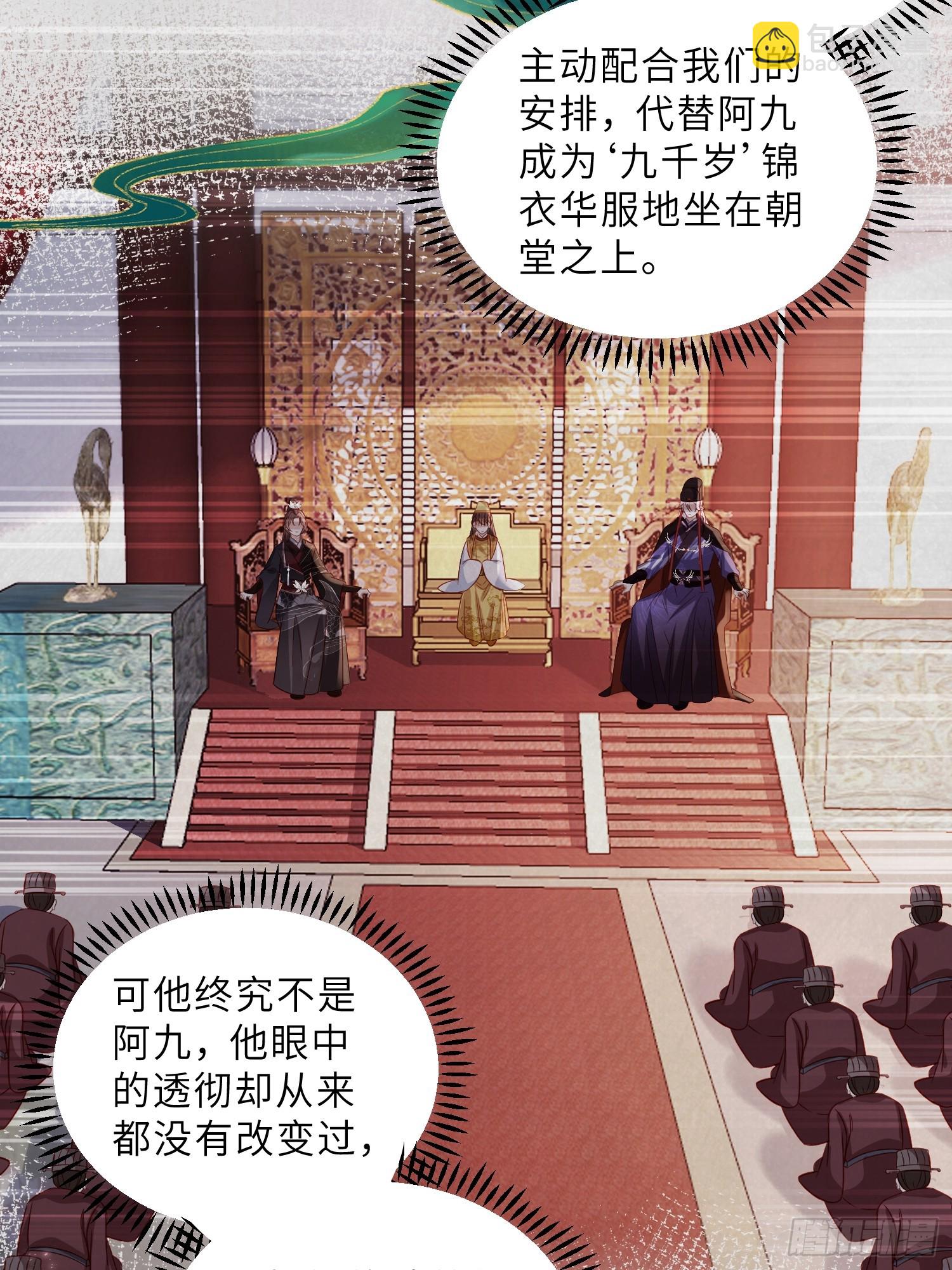 宦妃天下（太監王爺強娶我） - 第427話 兩年後的雙胞胎 - 5