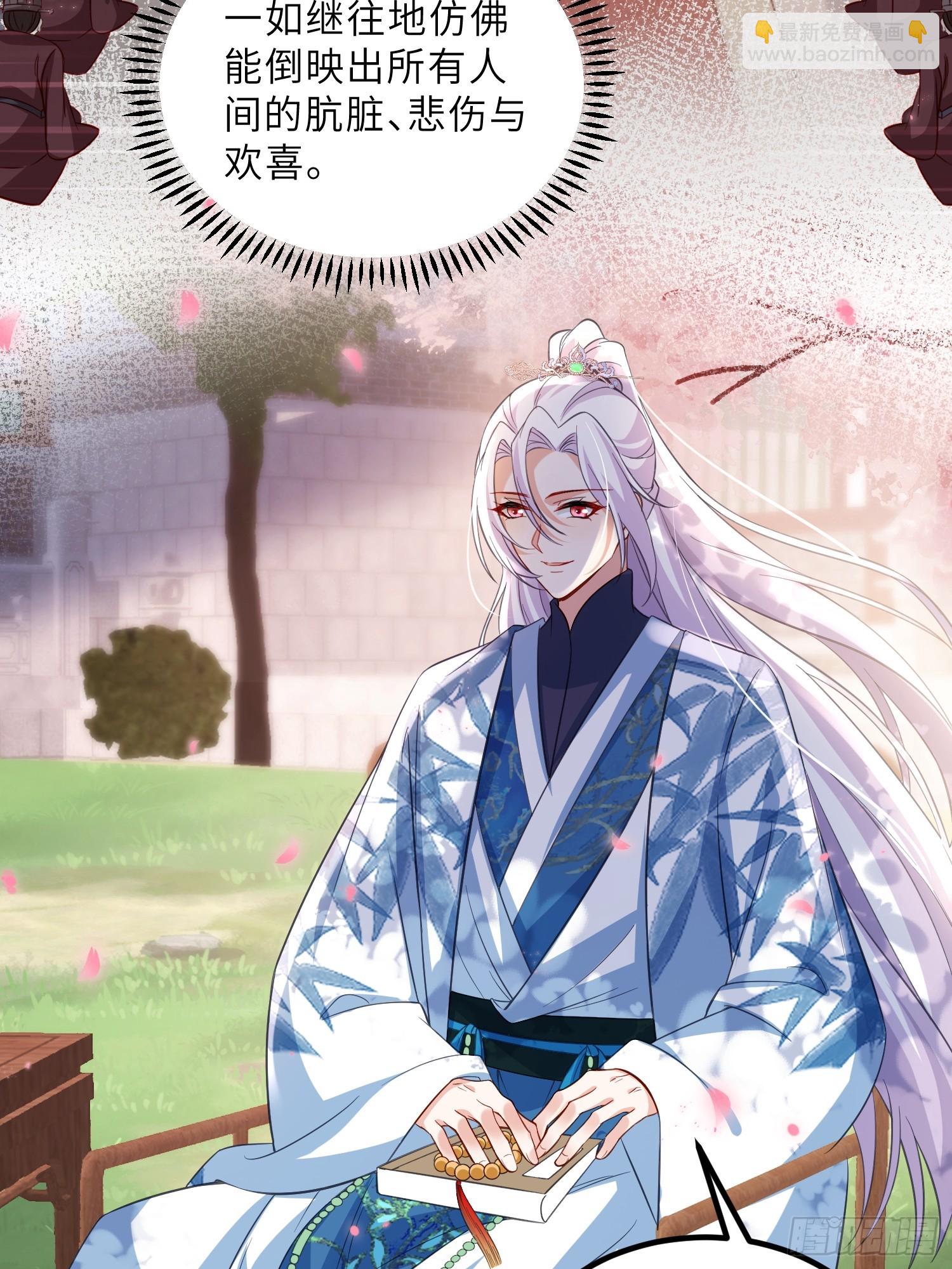 宦妃天下（太監王爺強娶我） - 第427話 兩年後的雙胞胎 - 6