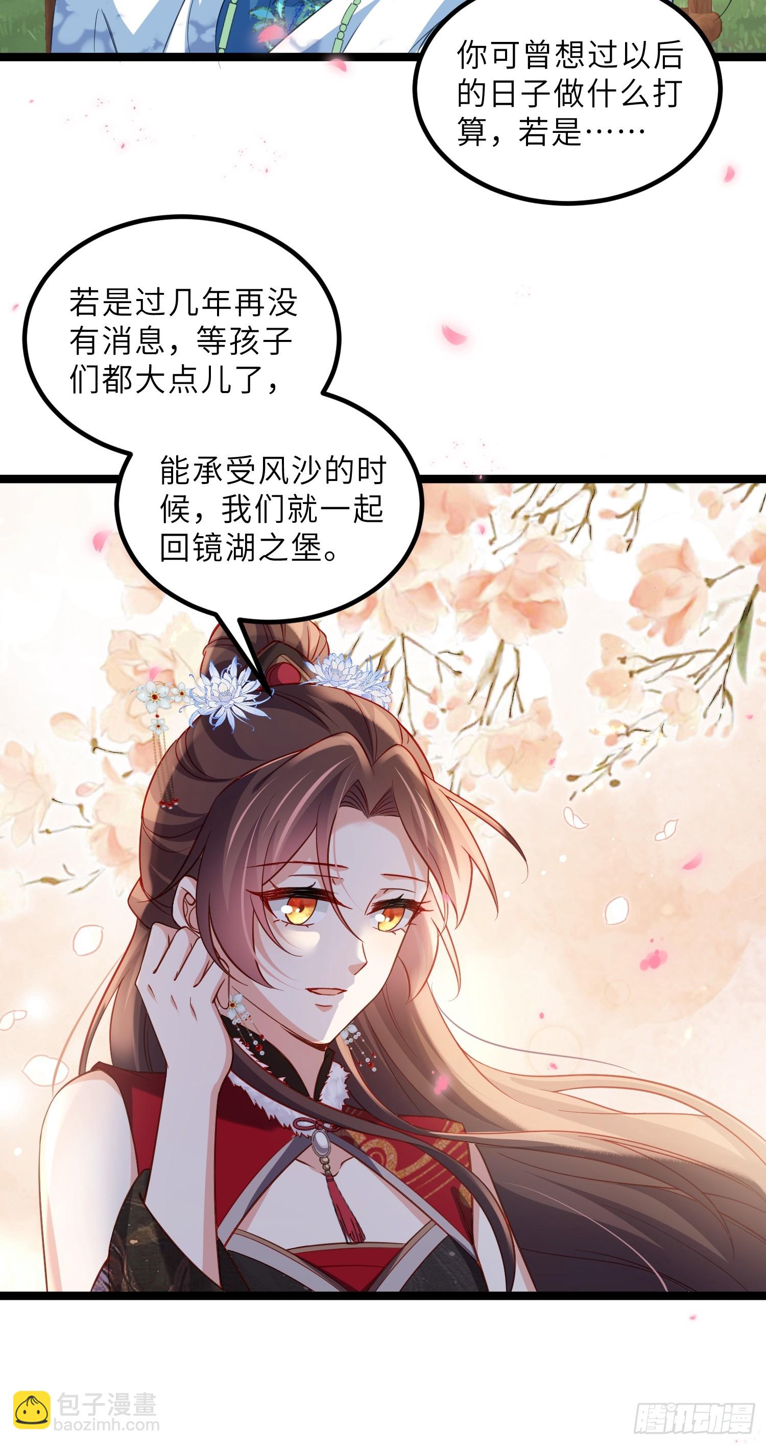 宦妃天下（太監王爺強娶我） - 第427話 兩年後的雙胞胎 - 1