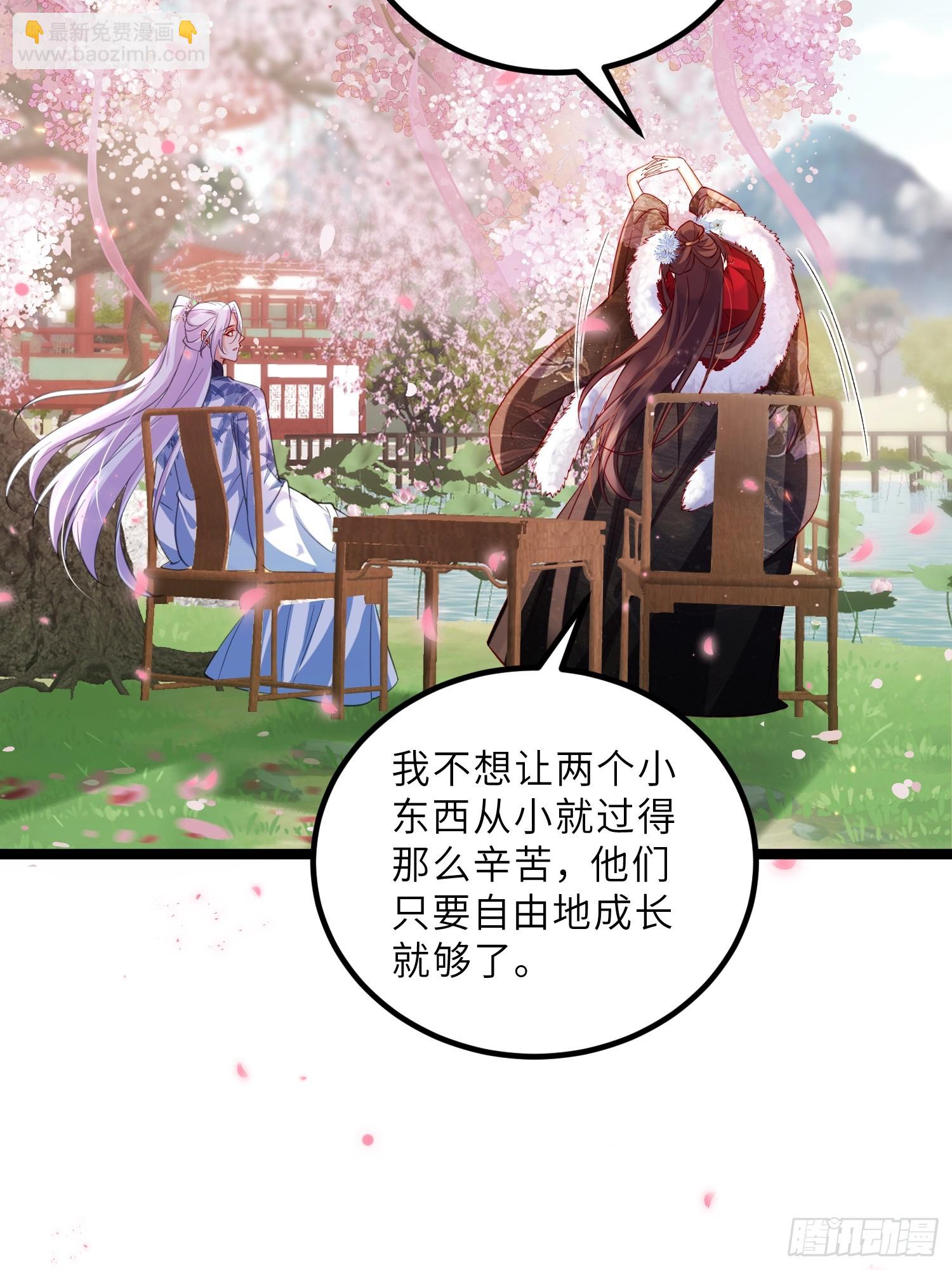 宦妃天下（太監王爺強娶我） - 第427話 兩年後的雙胞胎 - 4