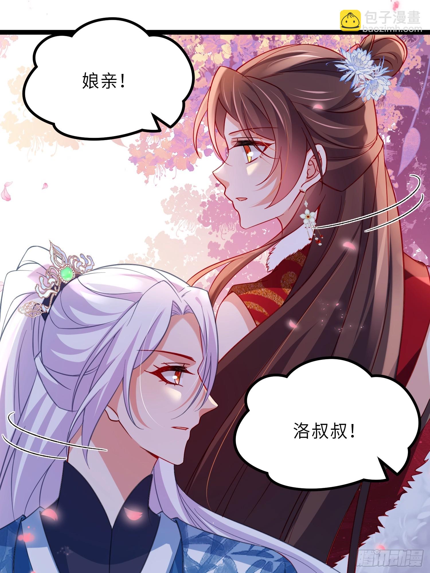 宦妃天下（太監王爺強娶我） - 第427話 兩年後的雙胞胎 - 5