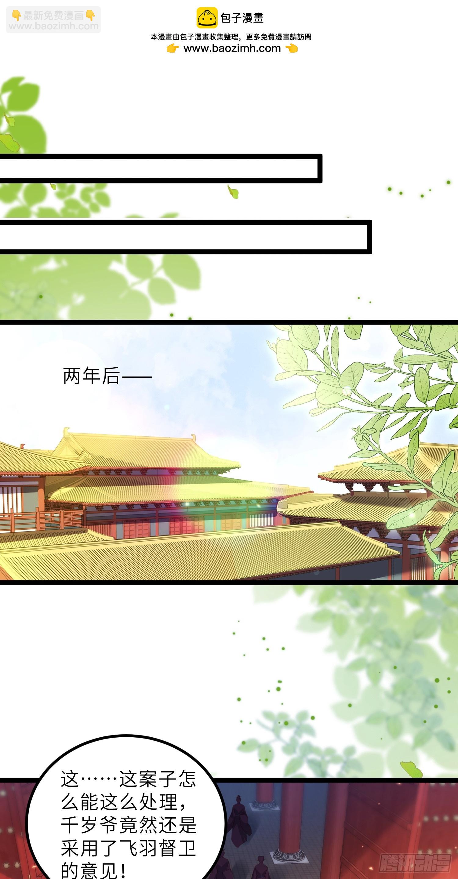 宦妃天下（太監王爺強娶我） - 第427話 兩年後的雙胞胎 - 2