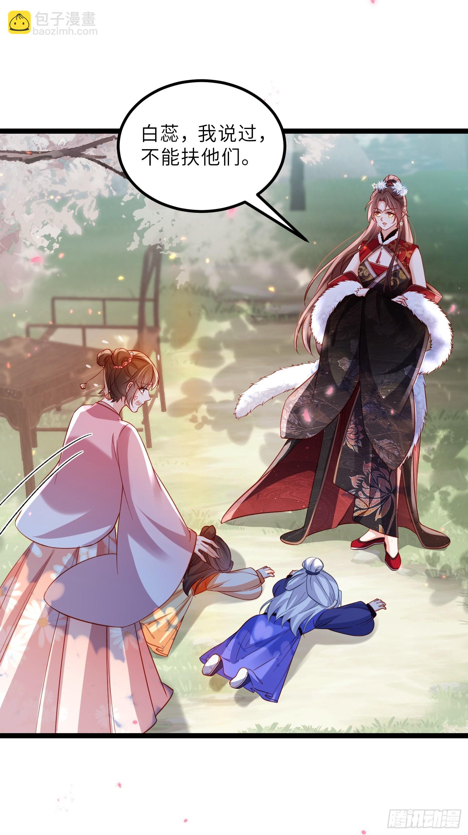 宦妃天下（太監王爺強娶我） - 第427話 兩年後的雙胞胎 - 3