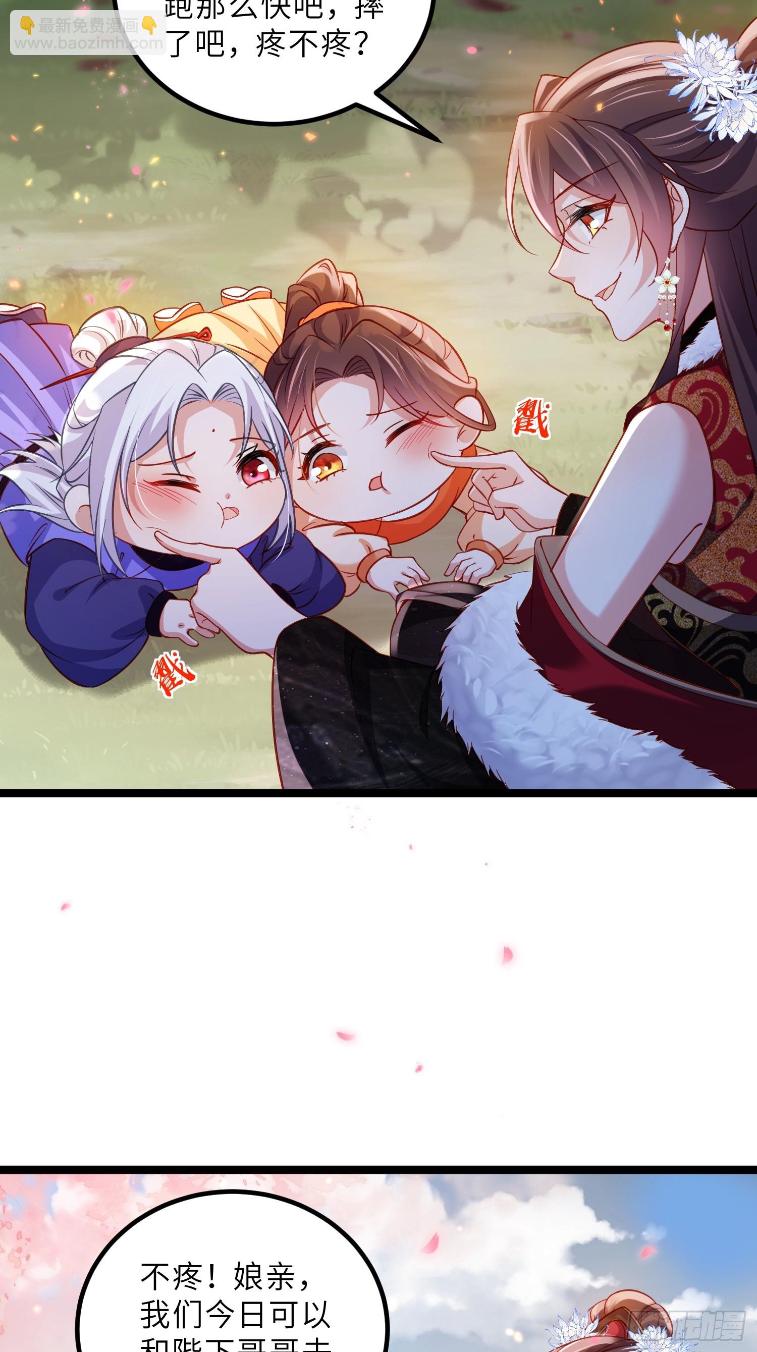 宦妃天下（太監王爺強娶我） - 第427話 兩年後的雙胞胎 - 5