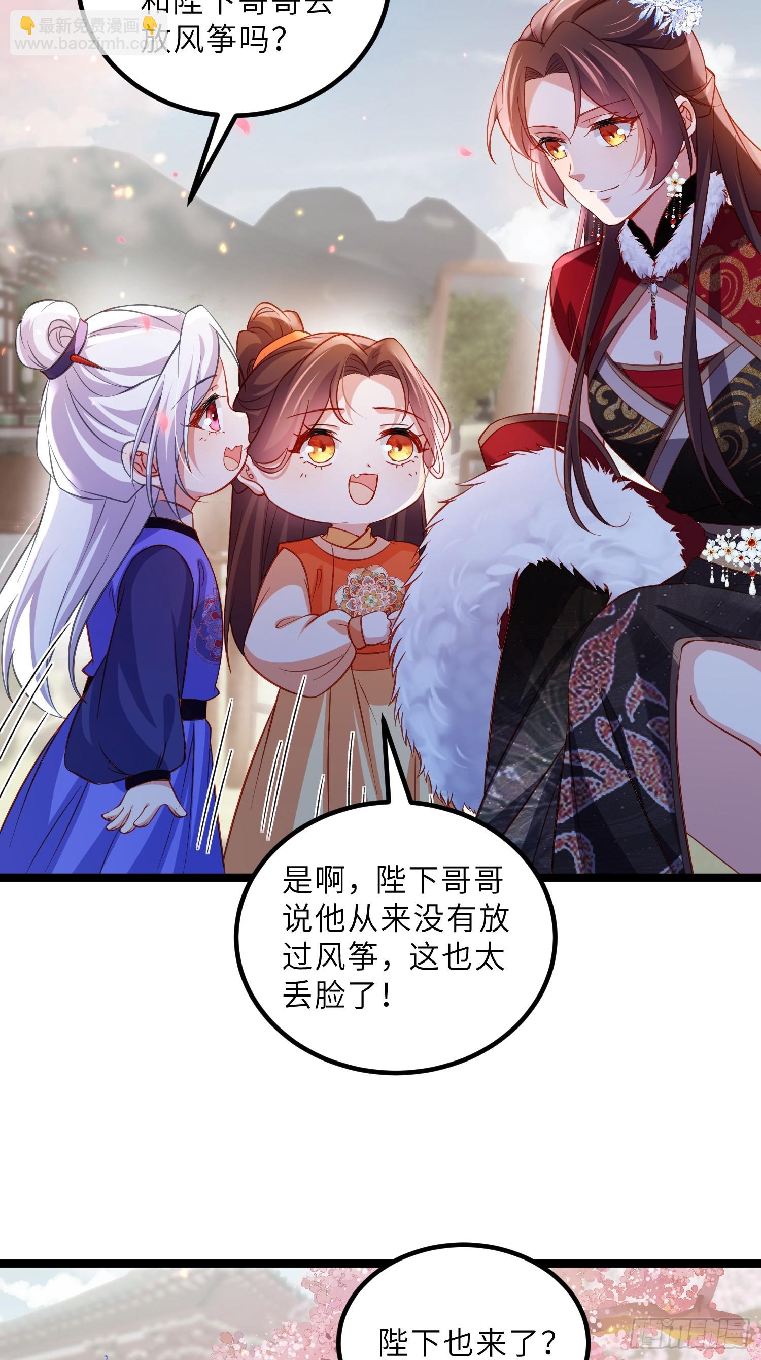 宦妃天下（太監王爺強娶我） - 第427話 兩年後的雙胞胎 - 6