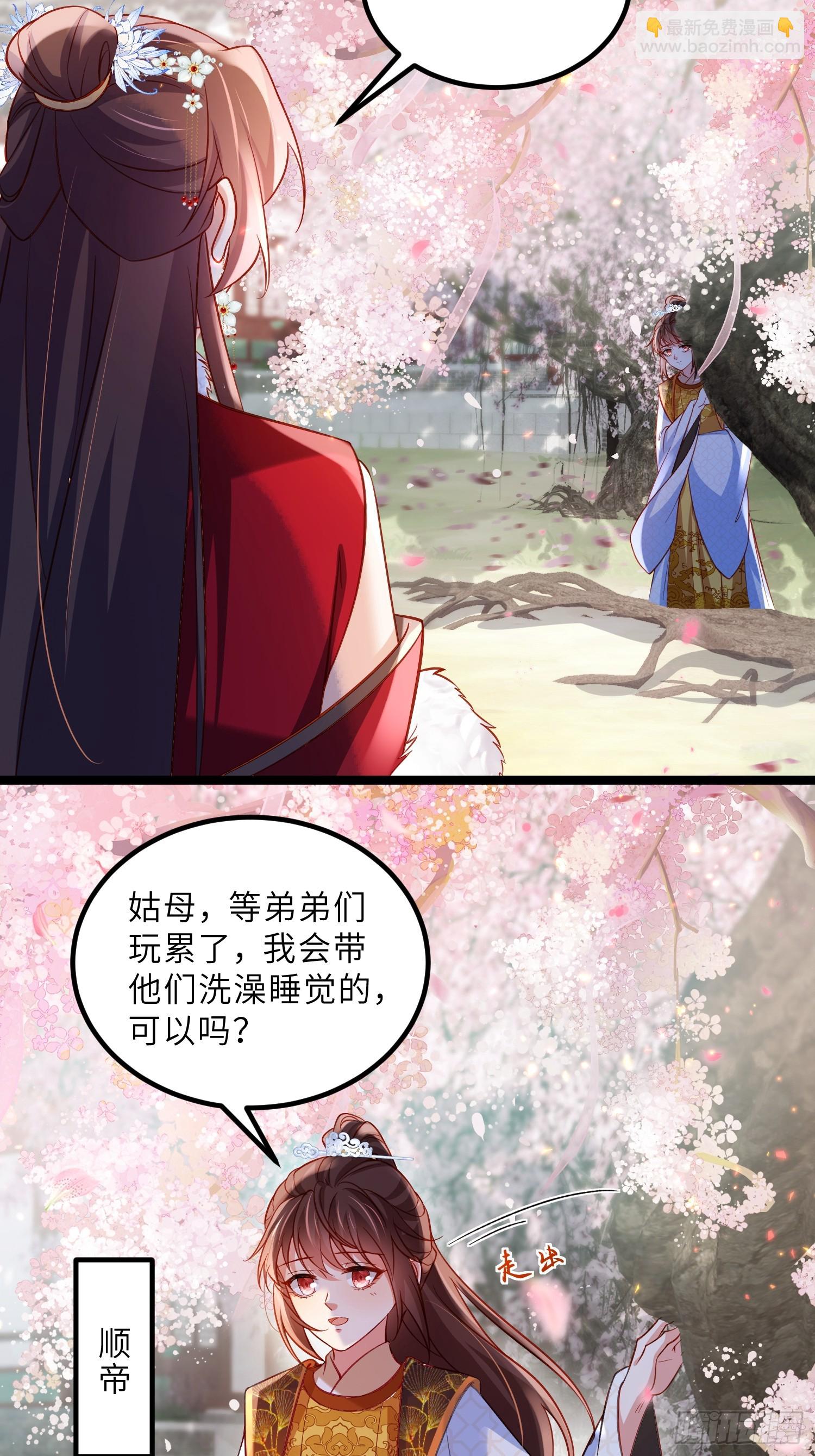 宦妃天下（太監王爺強娶我） - 第427話 兩年後的雙胞胎 - 1