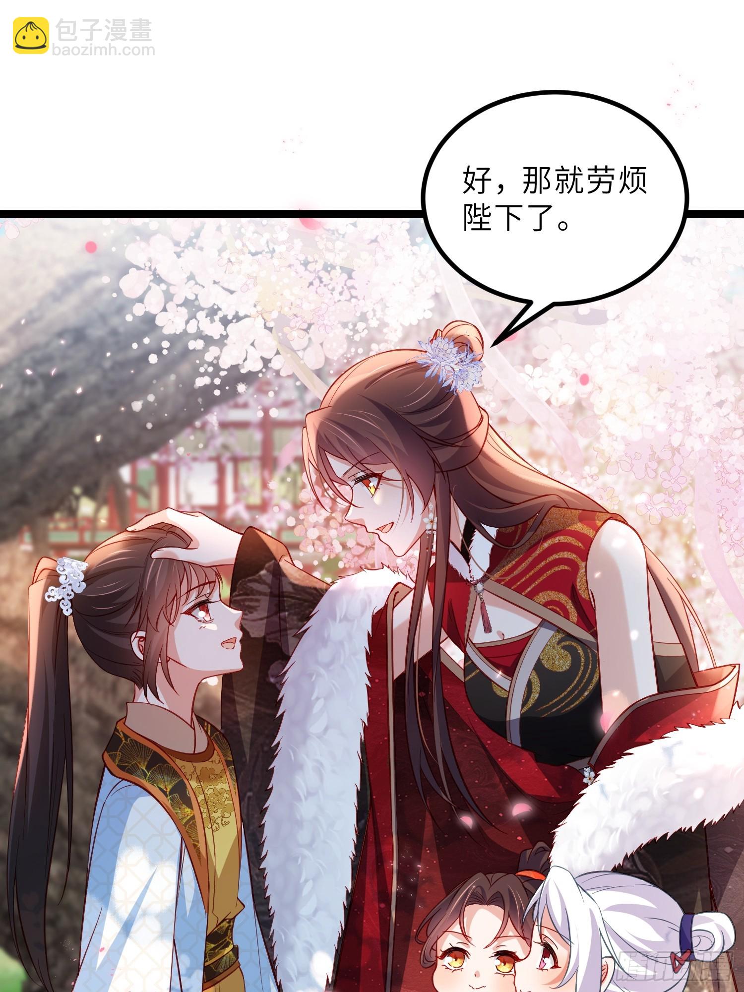 宦妃天下（太監王爺強娶我） - 第427話 兩年後的雙胞胎 - 3