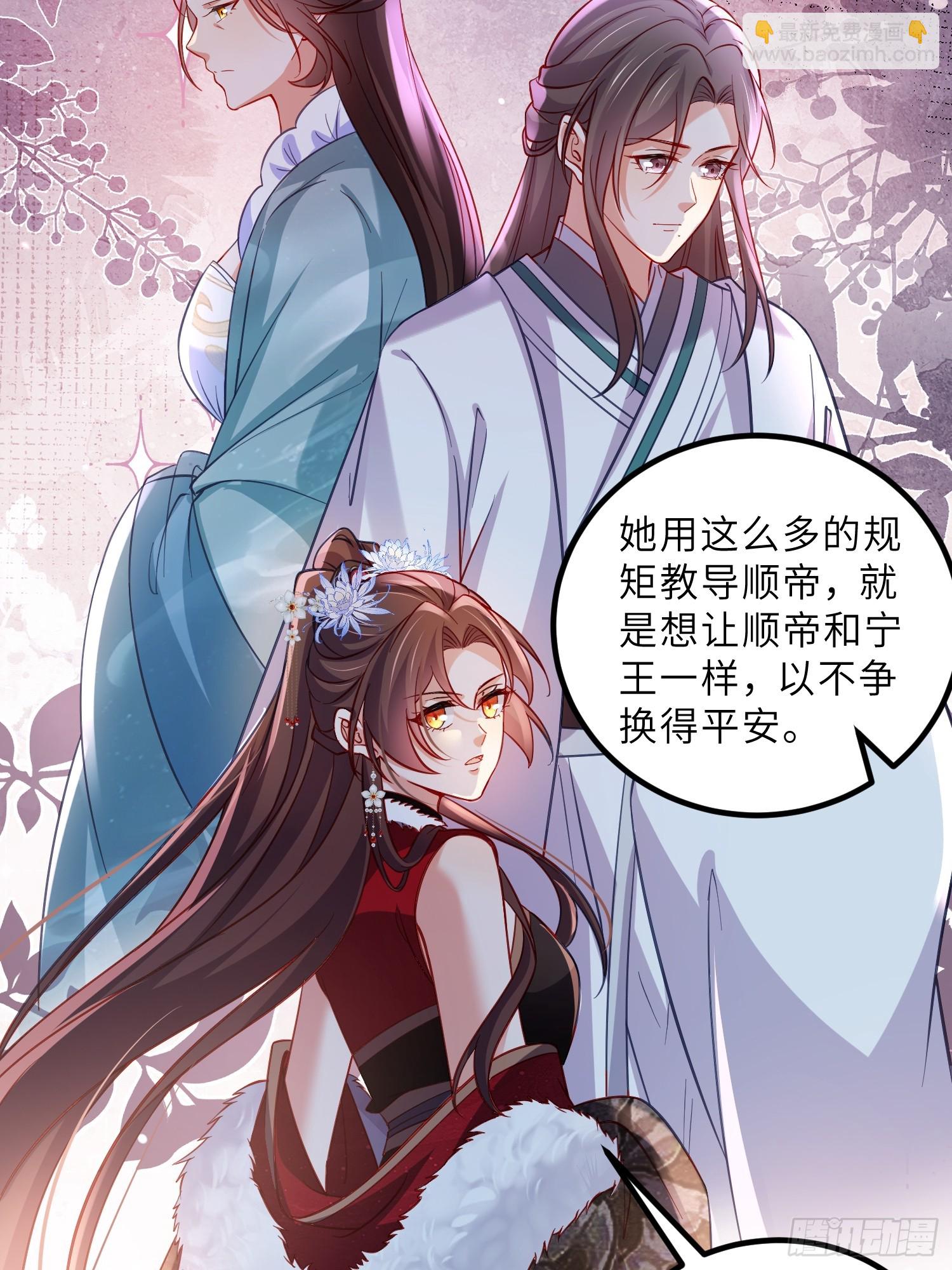 宦妃天下（太監王爺強娶我） - 第427話 兩年後的雙胞胎 - 6