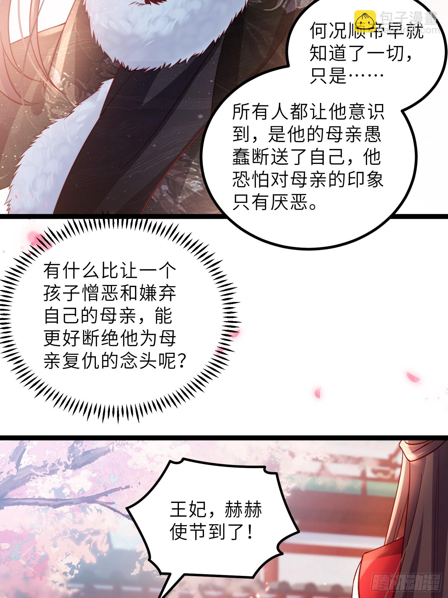 宦妃天下（太監王爺強娶我） - 第427話 兩年後的雙胞胎 - 1