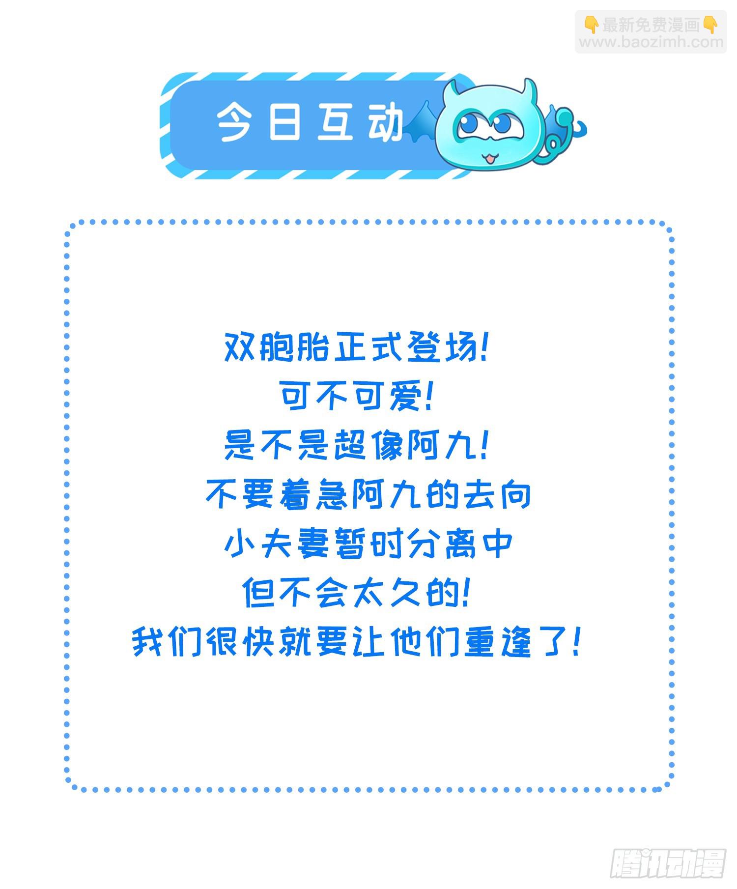 宦妃天下（太監王爺強娶我） - 第427話 兩年後的雙胞胎 - 3