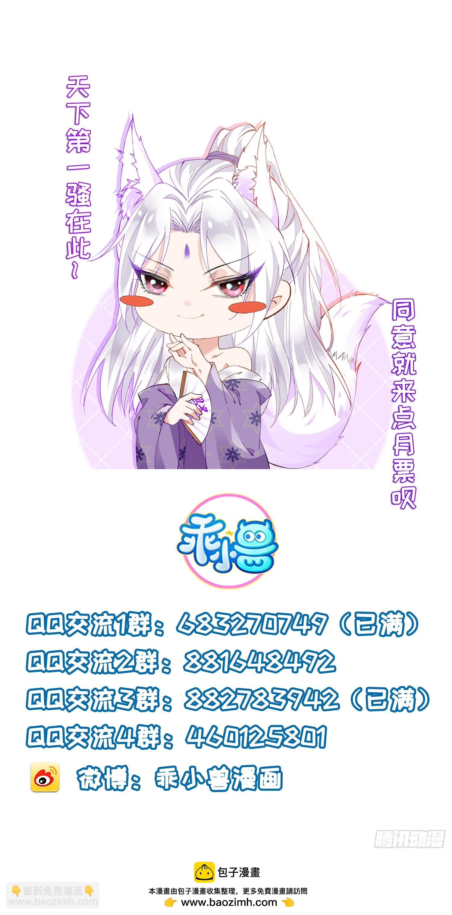 宦妃天下（太監王爺強娶我） - 第427話 兩年後的雙胞胎 - 4