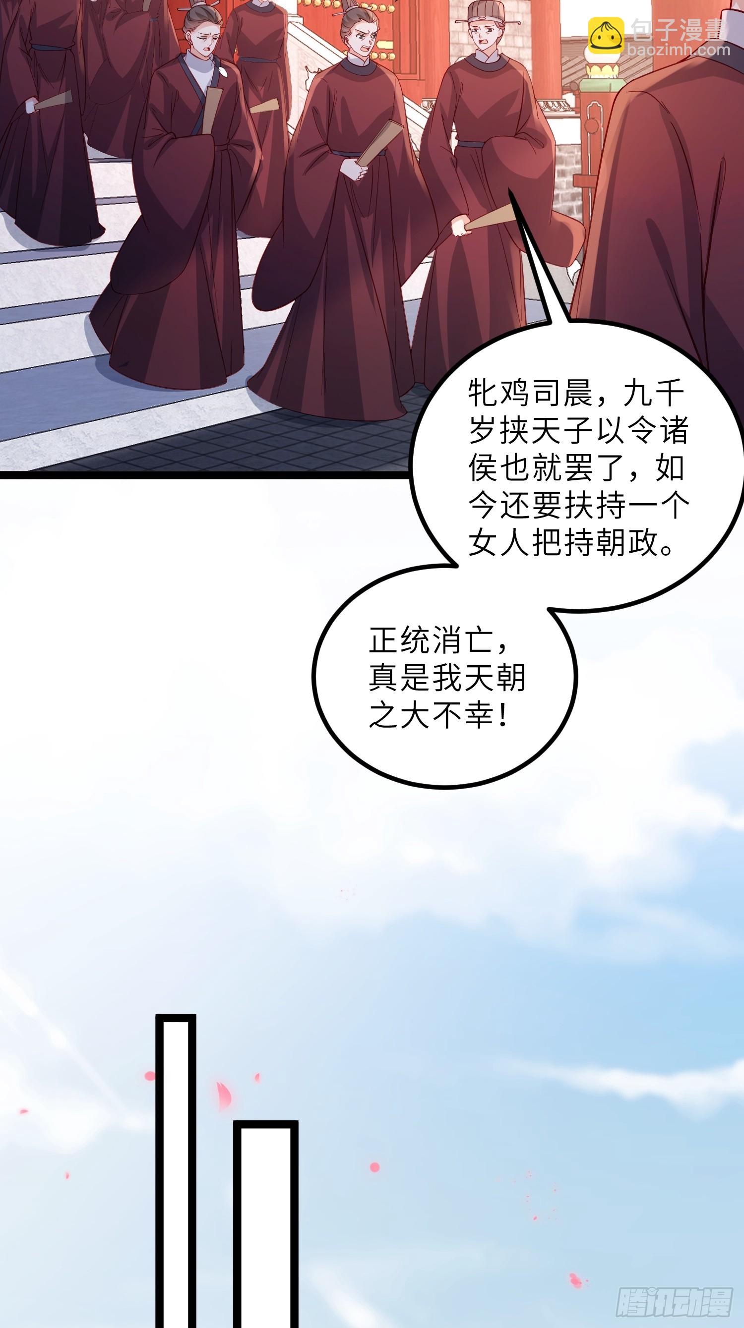 宦妃天下（太監王爺強娶我） - 第427話 兩年後的雙胞胎 - 4