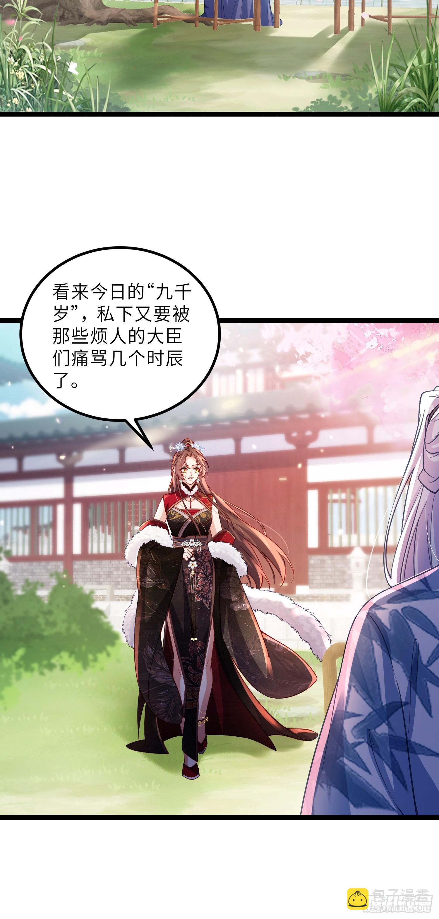 宦妃天下（太監王爺強娶我） - 第427話 兩年後的雙胞胎 - 6