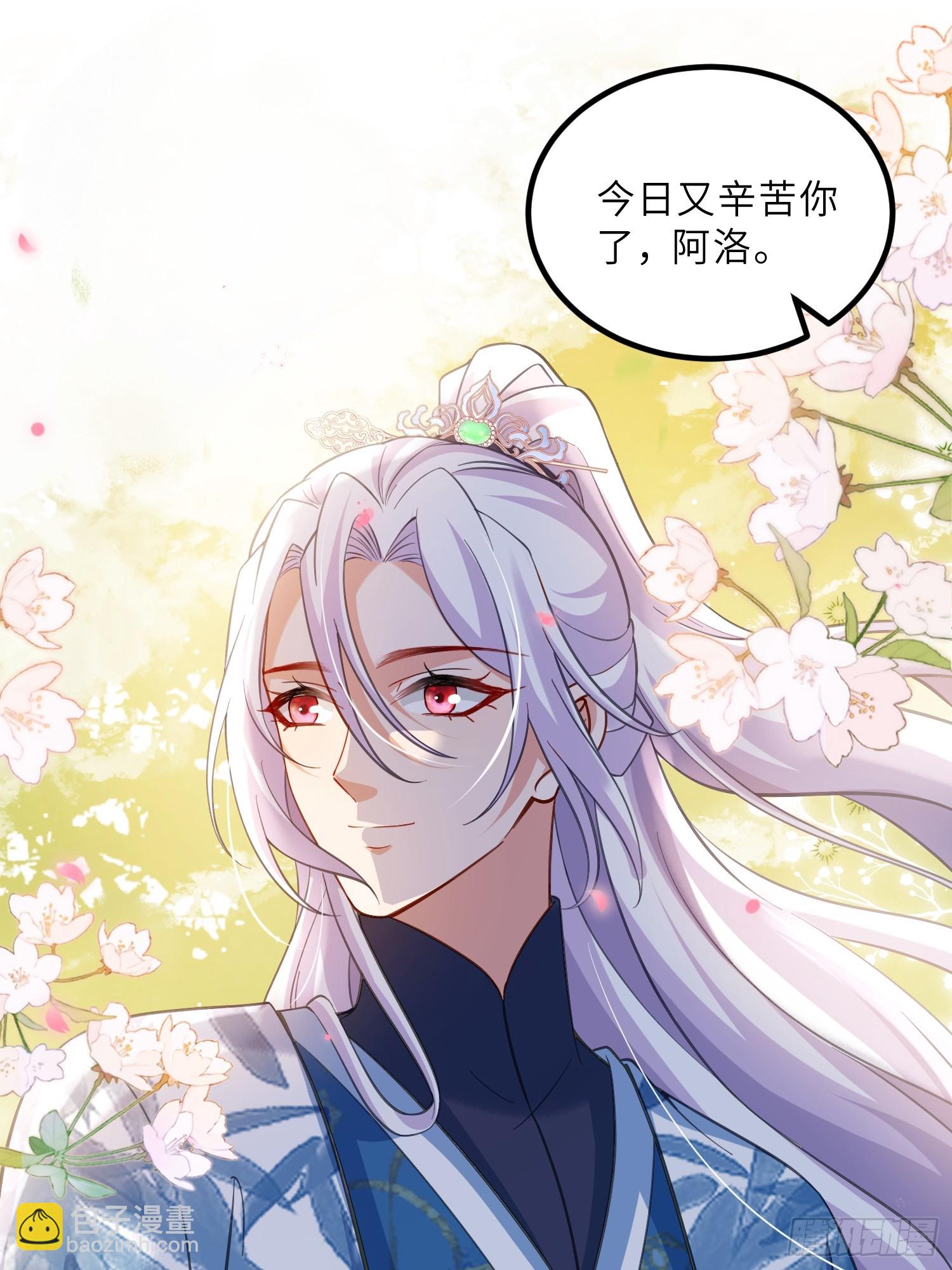 宦妃天下（太監王爺強娶我） - 第427話 兩年後的雙胞胎 - 1