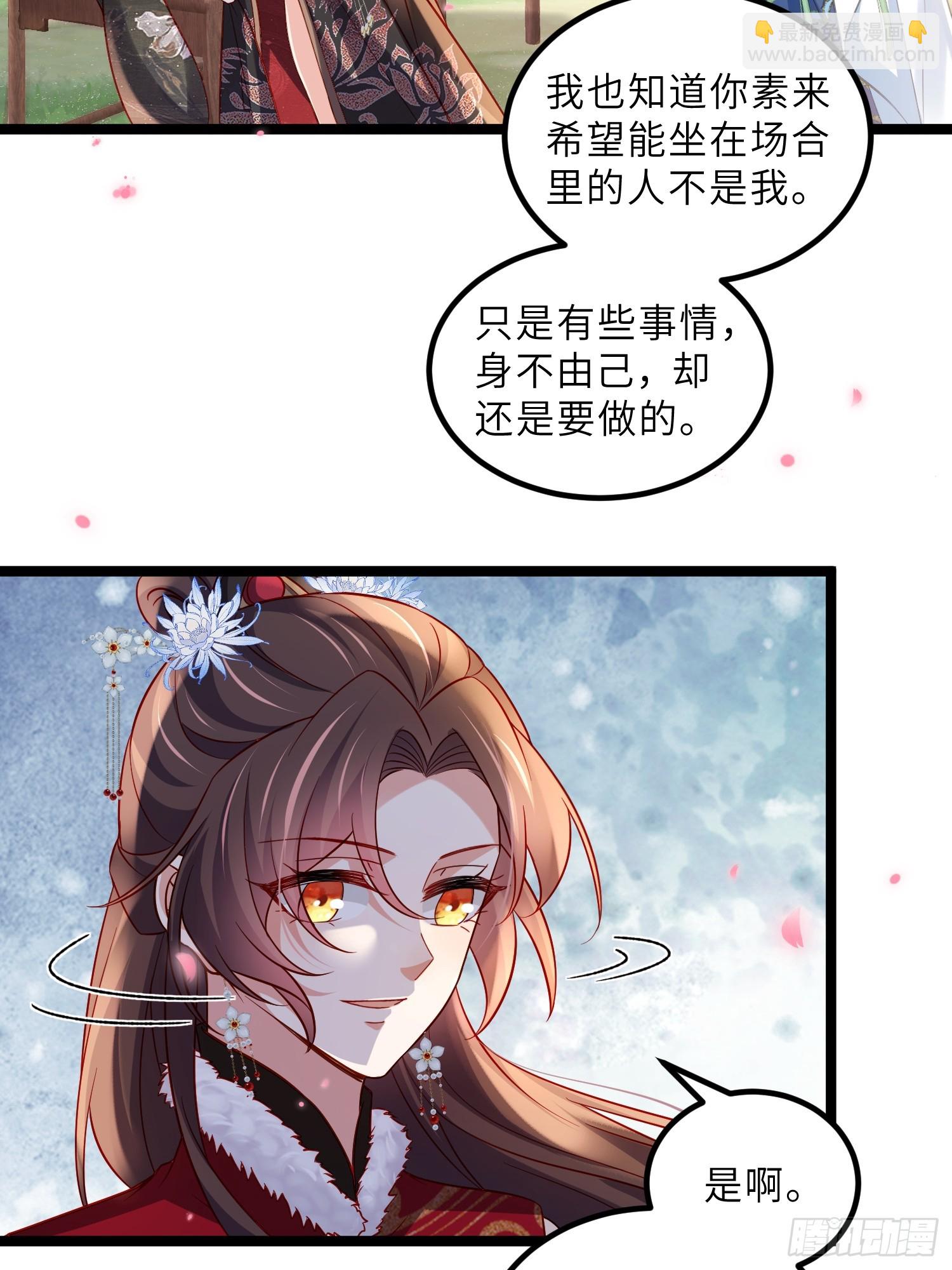 宦妃天下（太監王爺強娶我） - 第427話 兩年後的雙胞胎 - 3