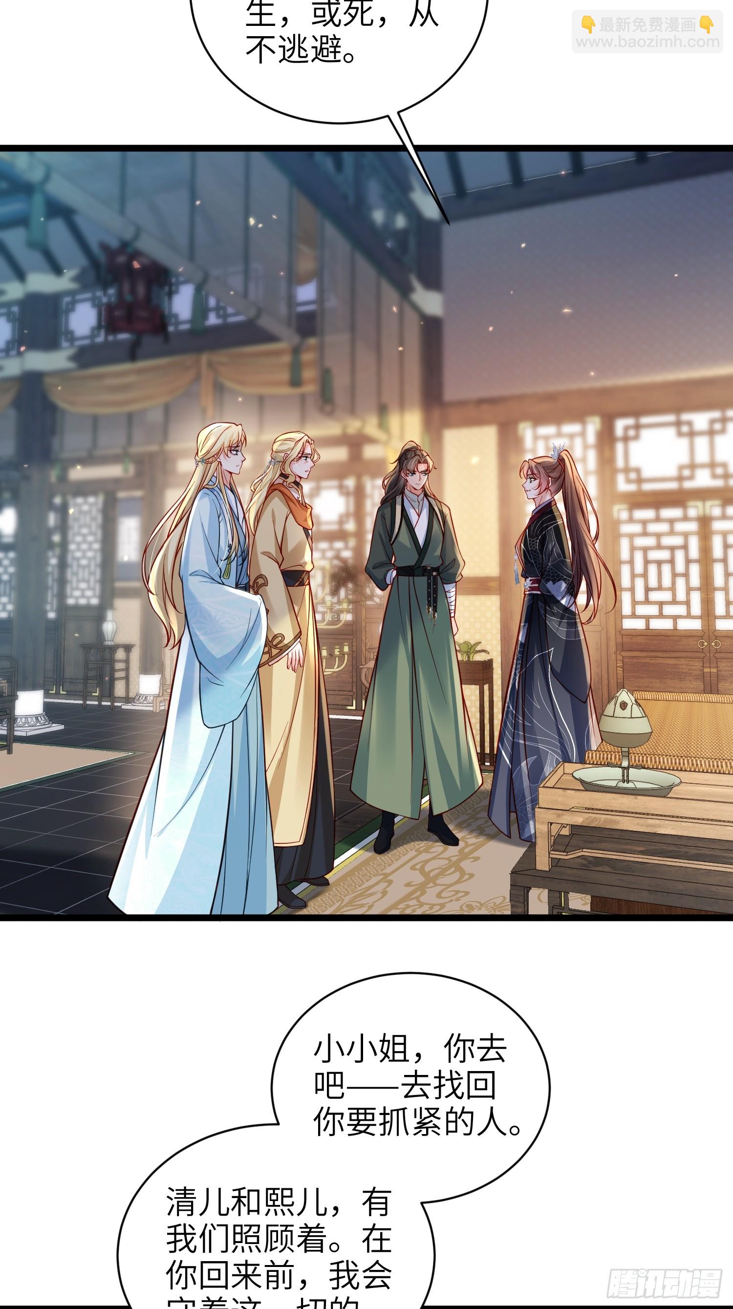 宦妃天下（太監王爺強娶我） - 第429話 再見，白珍 - 4