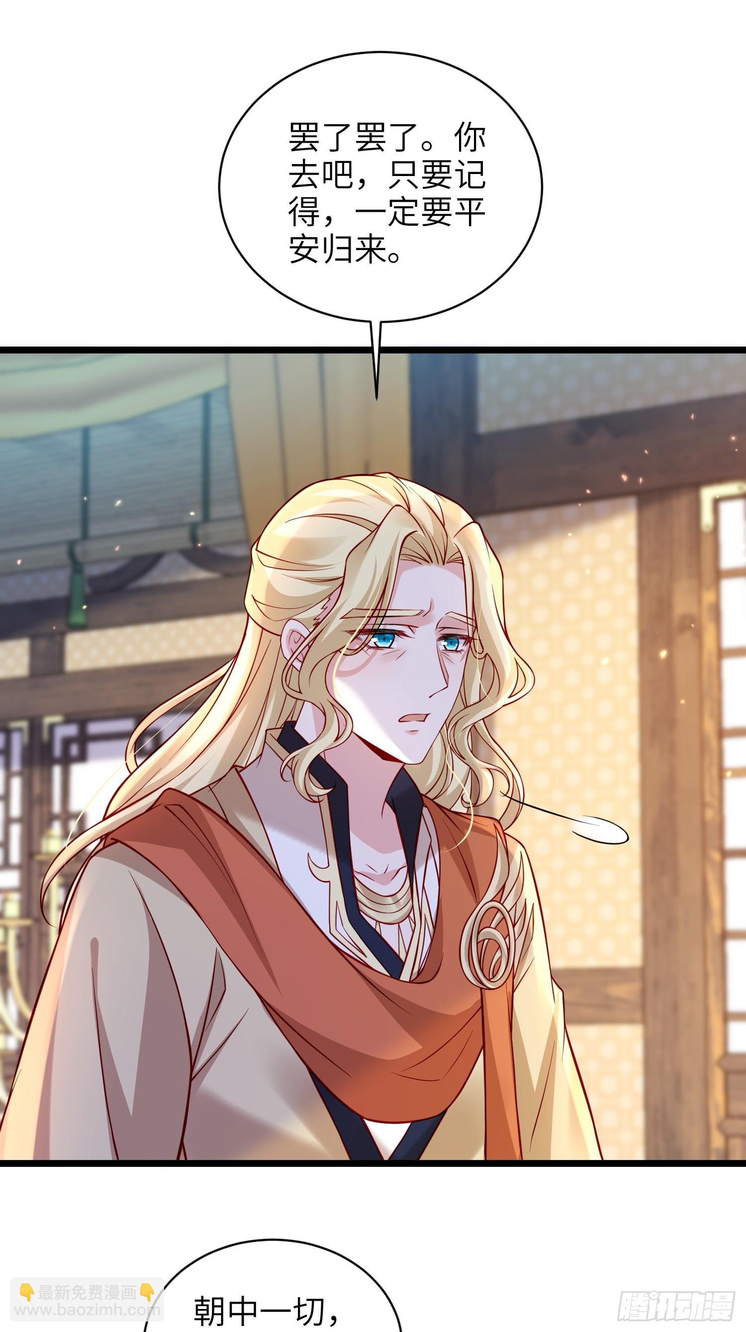 宦妃天下（太監王爺強娶我） - 第429話 再見，白珍 - 6