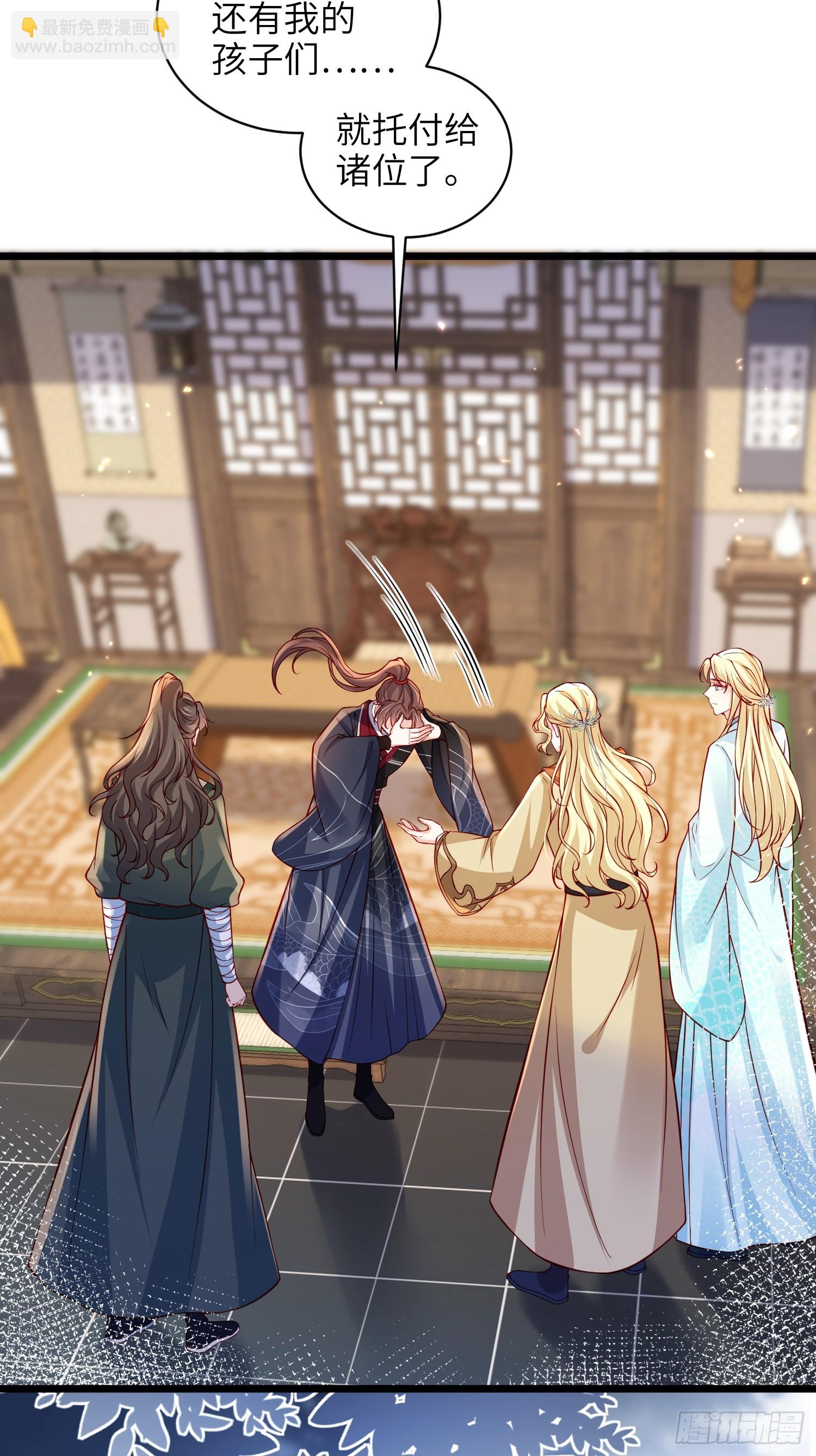 宦妃天下（太監王爺強娶我） - 第429話 再見，白珍 - 1