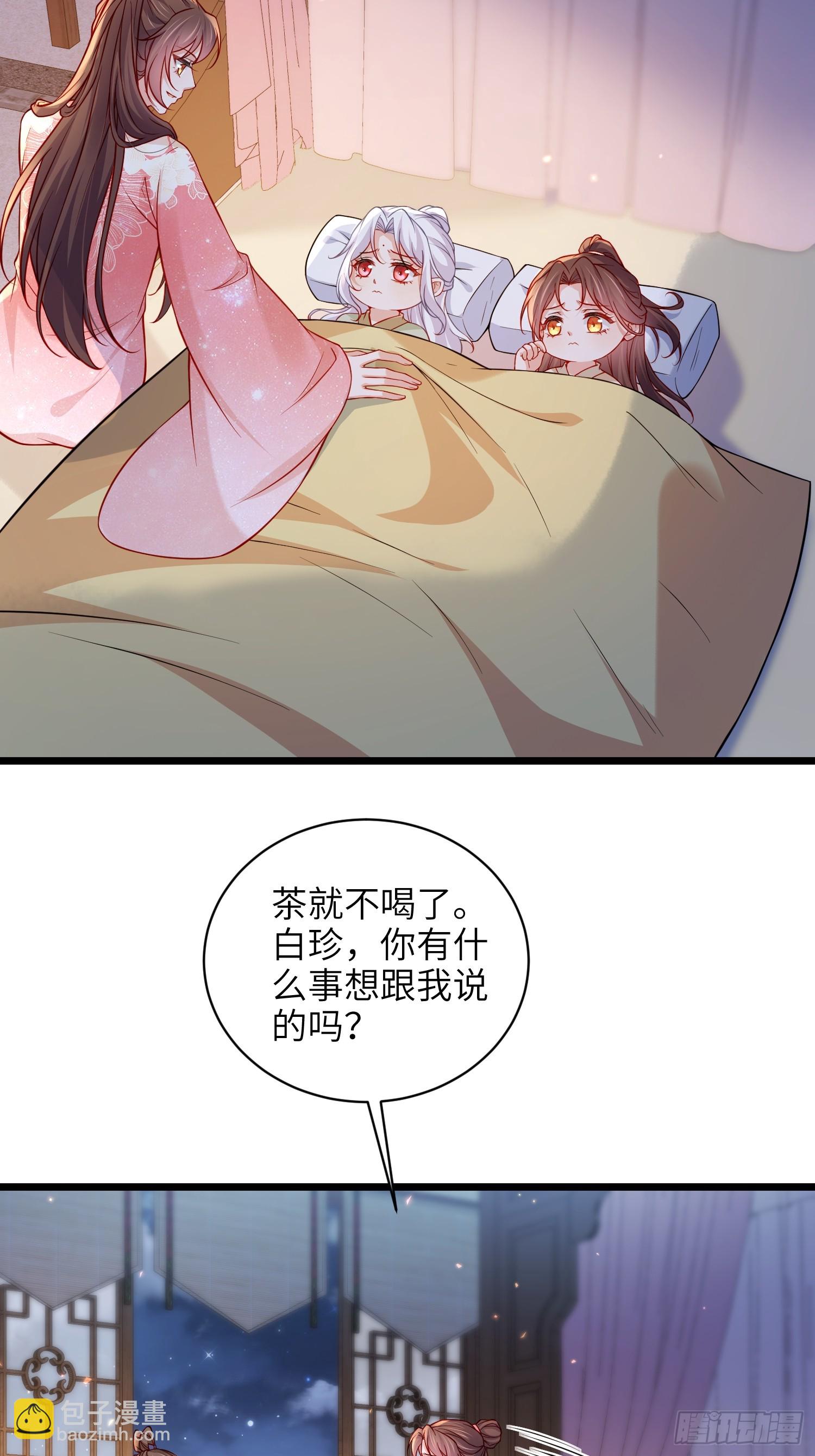 宦妃天下（太監王爺強娶我） - 第429話 再見，白珍 - 6