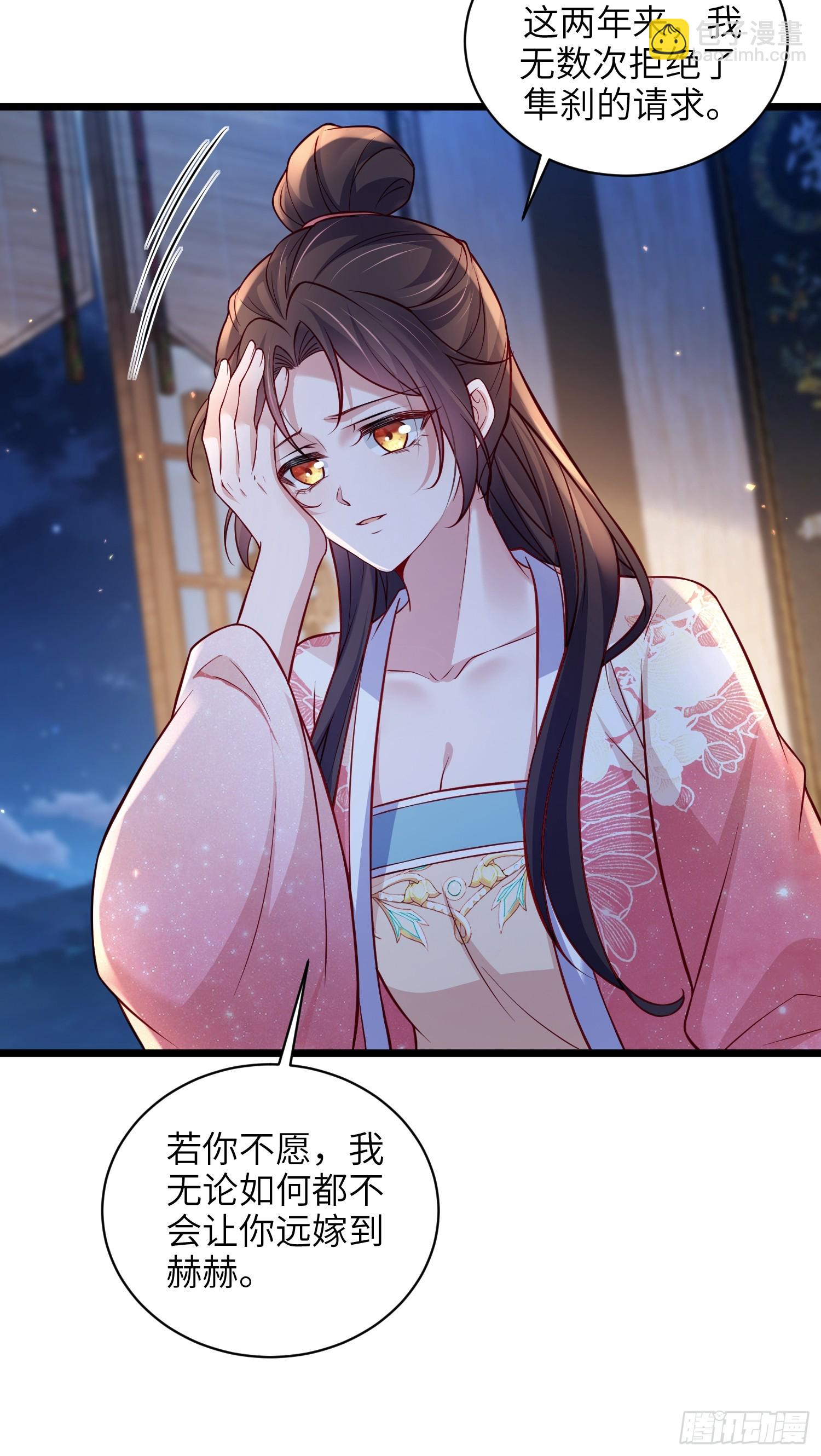 宦妃天下（太監王爺強娶我） - 第429話 再見，白珍 - 3