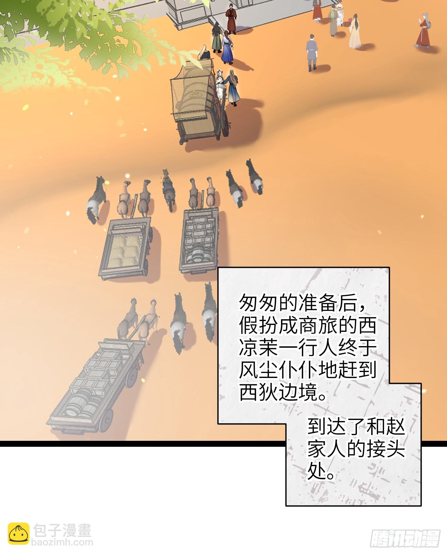 宦妃天下（太監王爺強娶我） - 第429話 再見，白珍 - 2