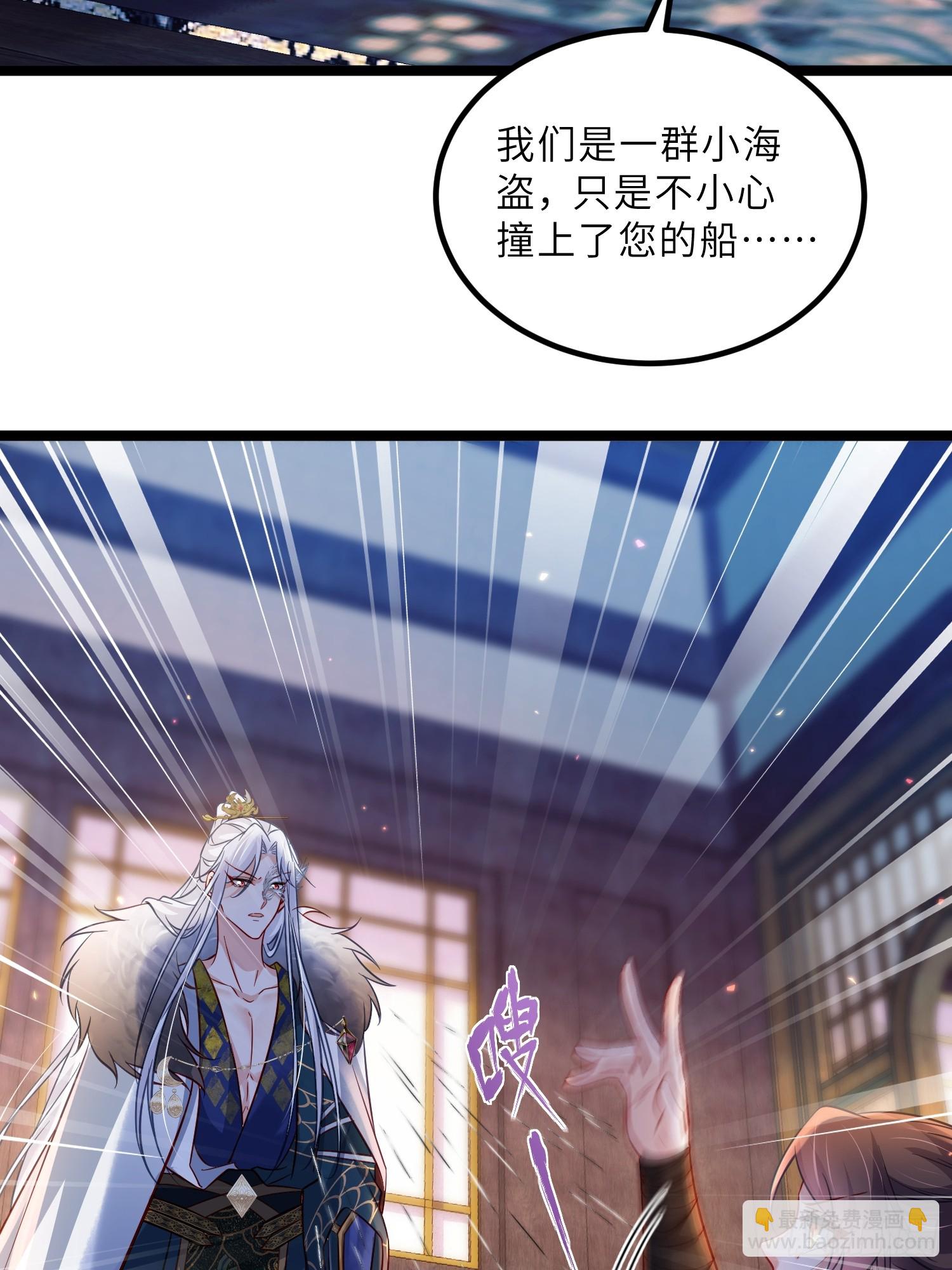 宦妃天下（太監王爺強娶我） - 第431話 做海冥王的女人 - 5