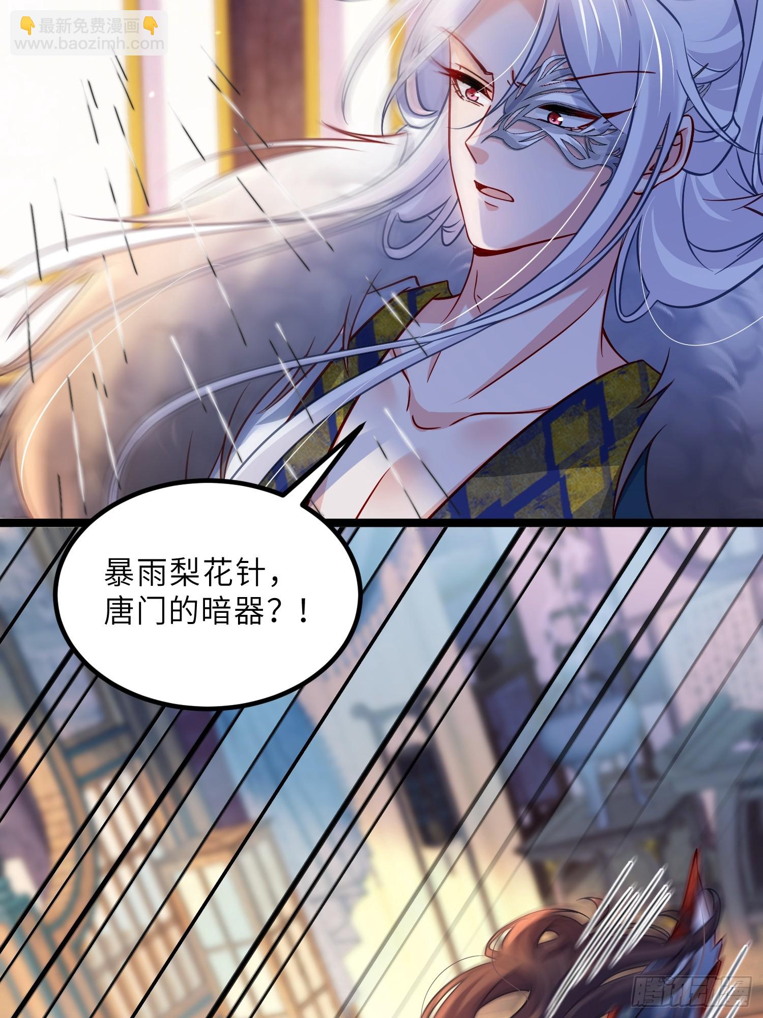 宦妃天下（太監王爺強娶我） - 第431話 做海冥王的女人 - 1