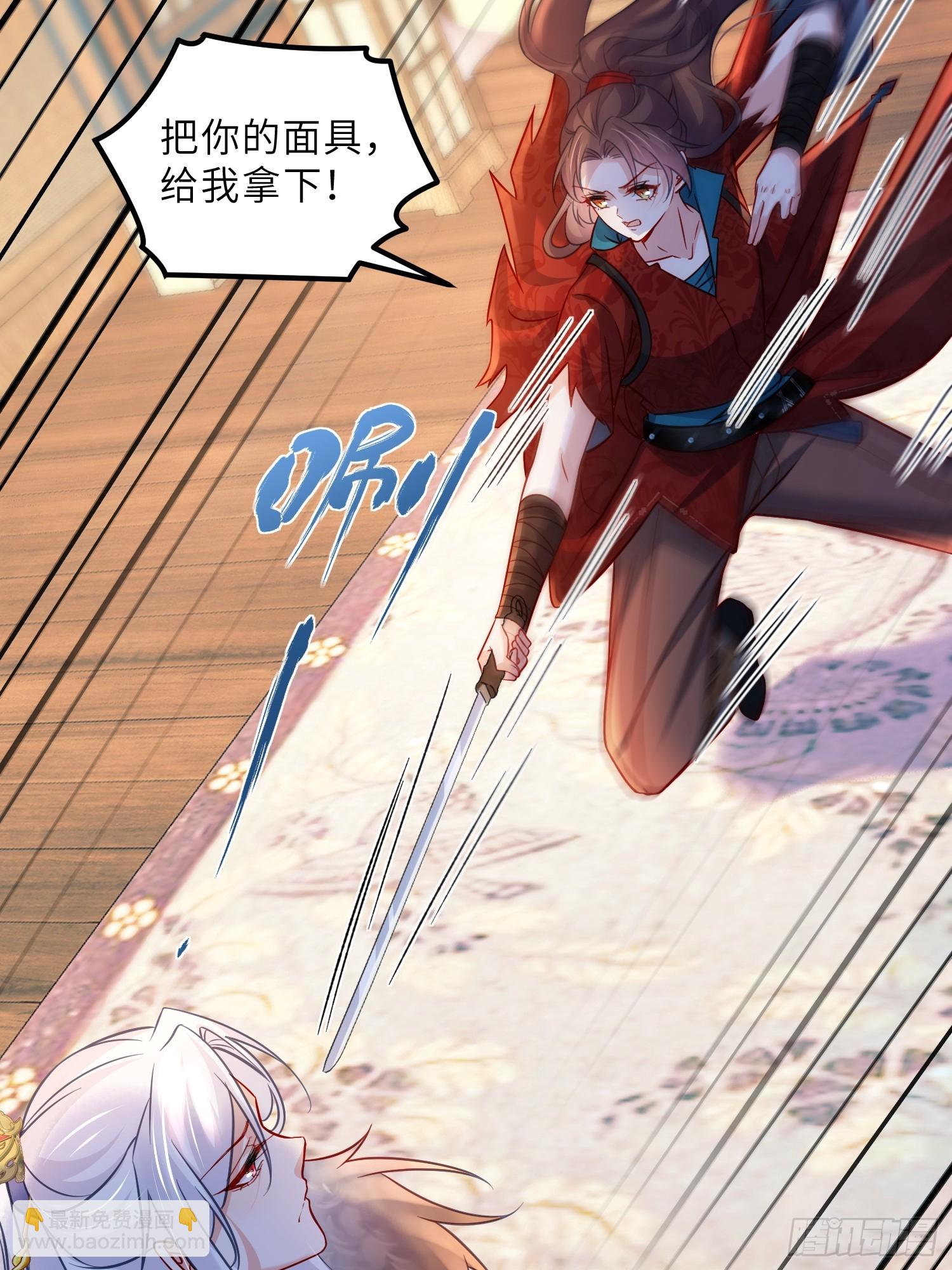 宦妃天下（太監王爺強娶我） - 第431話 做海冥王的女人 - 2